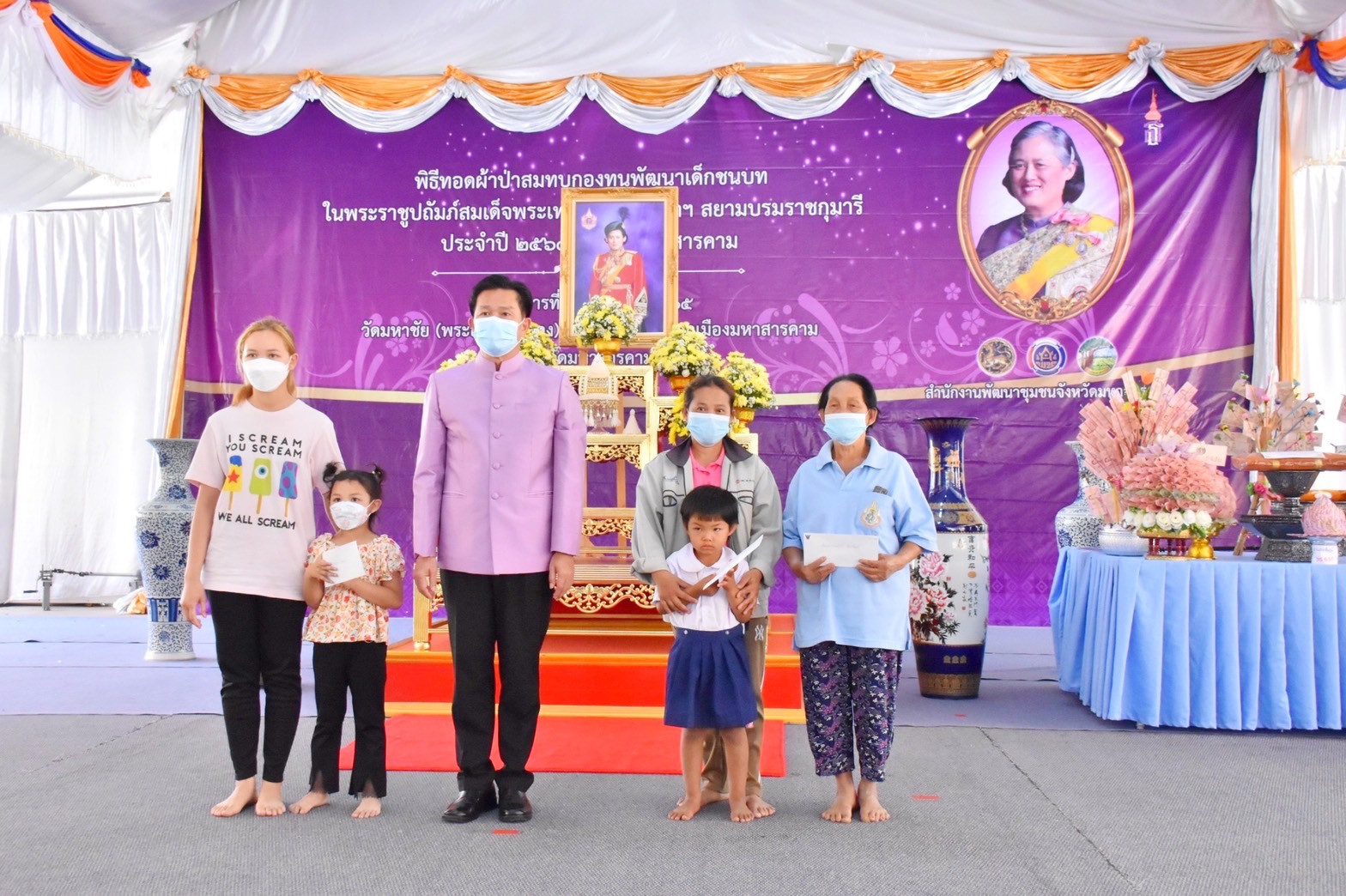 จังหวัดมหาสารคาม จัดพิธี “ทอดผ้าป่ามหากุศลสมทบกองทุนพัฒนาเด็กชนบท ในพระราชูปถัมภ์ สมเด็จพระเทพรัตนราชสุดาฯ สยามบรมราชกุมารี”