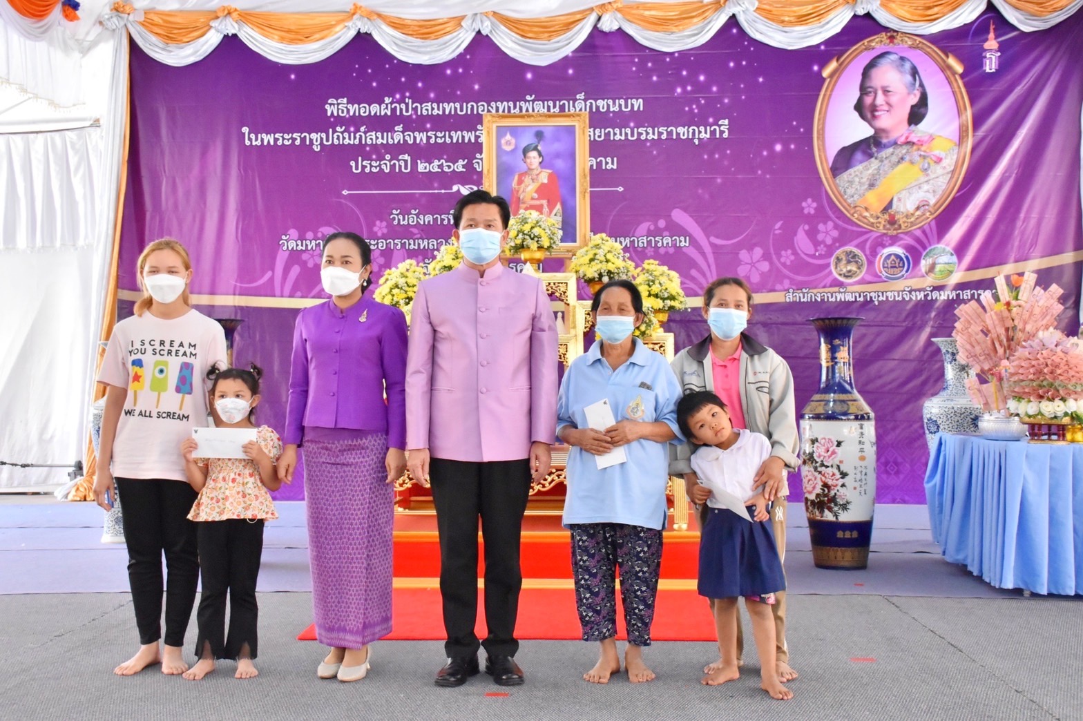 จังหวัดมหาสารคาม จัดพิธี “ทอดผ้าป่ามหากุศลสมทบกองทุนพัฒนาเด็กชนบท ในพระราชูปถัมภ์ สมเด็จพระเทพรัตนราชสุดาฯ สยามบรมราชกุมารี”