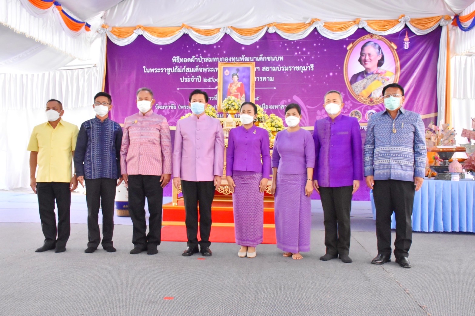 จังหวัดมหาสารคาม จัดพิธี “ทอดผ้าป่ามหากุศลสมทบกองทุนพัฒนาเด็กชนบท ในพระราชูปถัมภ์ สมเด็จพระเทพรัตนราชสุดาฯ สยามบรมราชกุมารี”