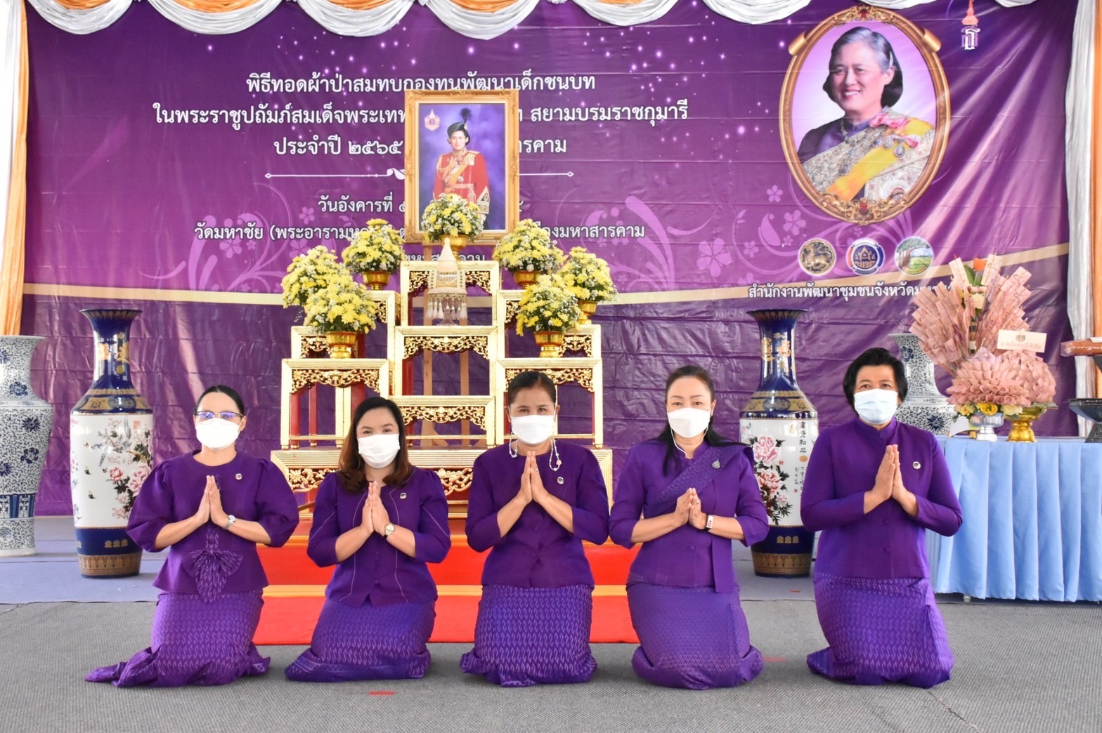 จังหวัดมหาสารคาม จัดพิธี “ทอดผ้าป่ามหากุศลสมทบกองทุนพัฒนาเด็กชนบท ในพระราชูปถัมภ์ สมเด็จพระเทพรัตนราชสุดาฯ สยามบรมราชกุมารี”