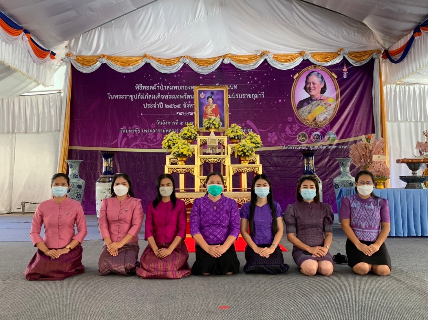 จังหวัดมหาสารคาม จัดพิธี “ทอดผ้าป่ามหากุศลสมทบกองทุนพัฒนาเด็กชนบท ในพระราชูปถัมภ์ สมเด็จพระเทพรัตนราชสุดาฯ สยามบรมราชกุมารี”