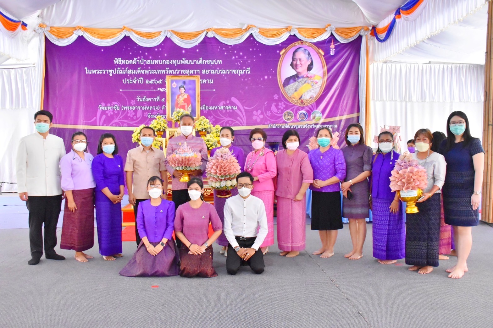 จังหวัดมหาสารคาม จัดพิธี “ทอดผ้าป่ามหากุศลสมทบกองทุนพัฒนาเด็กชนบท ในพระราชูปถัมภ์ สมเด็จพระเทพรัตนราชสุดาฯ สยามบรมราชกุมารี”