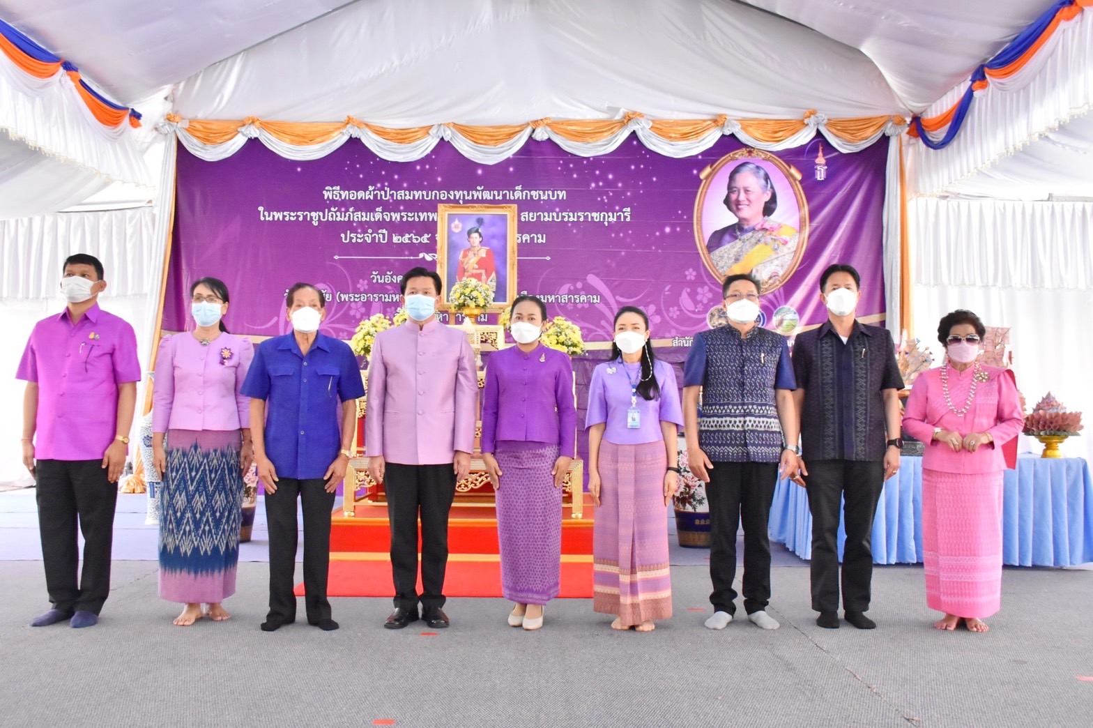 จังหวัดมหาสารคาม จัดพิธี “ทอดผ้าป่ามหากุศลสมทบกองทุนพัฒนาเด็กชนบท ในพระราชูปถัมภ์ สมเด็จพระเทพรัตนราชสุดาฯ สยามบรมราชกุมารี”