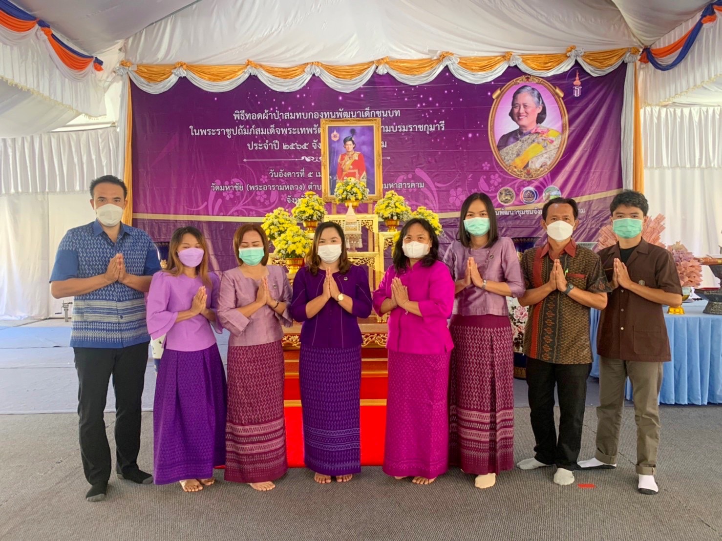 จังหวัดมหาสารคาม จัดพิธี “ทอดผ้าป่ามหากุศลสมทบกองทุนพัฒนาเด็กชนบท ในพระราชูปถัมภ์ สมเด็จพระเทพรัตนราชสุดาฯ สยามบรมราชกุมารี”