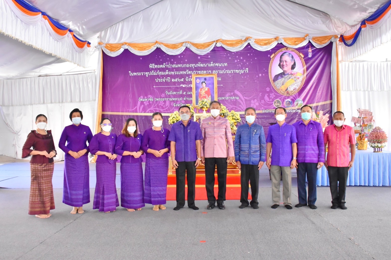 จังหวัดมหาสารคาม จัดพิธี “ทอดผ้าป่ามหากุศลสมทบกองทุนพัฒนาเด็กชนบท ในพระราชูปถัมภ์ สมเด็จพระเทพรัตนราชสุดาฯ สยามบรมราชกุมารี”