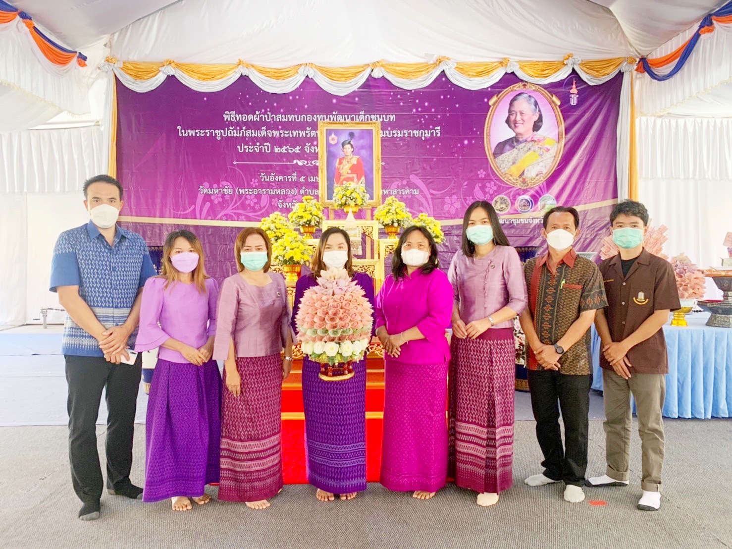 จังหวัดมหาสารคาม จัดพิธี “ทอดผ้าป่ามหากุศลสมทบกองทุนพัฒนาเด็กชนบท ในพระราชูปถัมภ์ สมเด็จพระเทพรัตนราชสุดาฯ สยามบรมราชกุมารี”