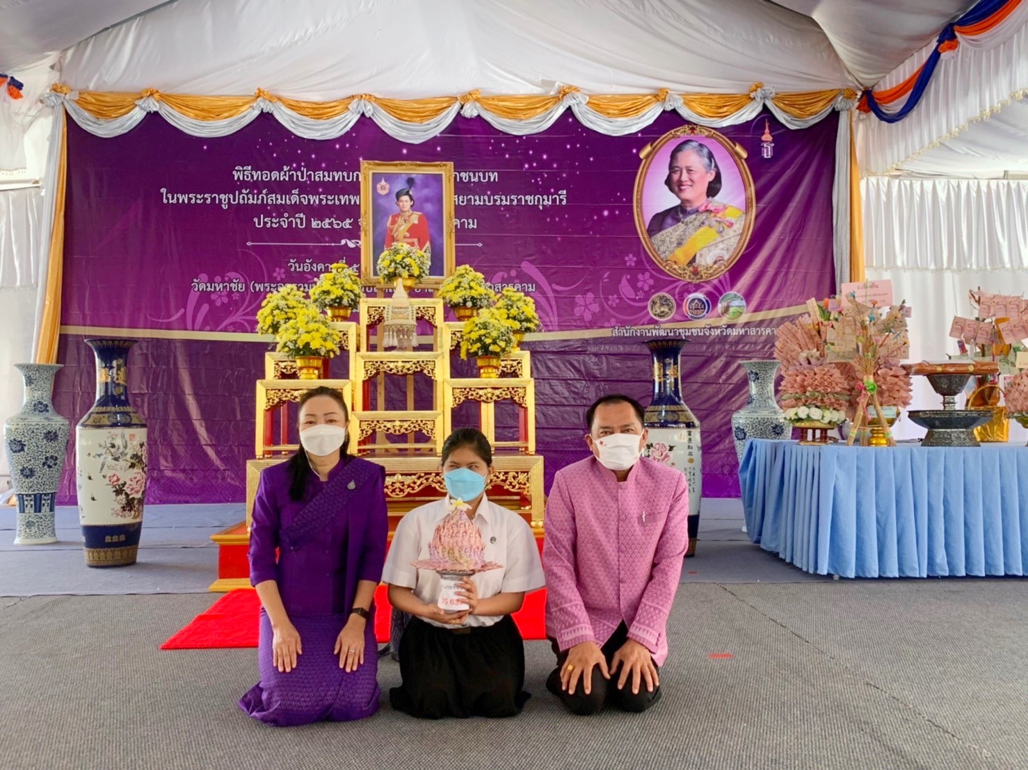 จังหวัดมหาสารคาม จัดพิธี “ทอดผ้าป่ามหากุศลสมทบกองทุนพัฒนาเด็กชนบท ในพระราชูปถัมภ์ สมเด็จพระเทพรัตนราชสุดาฯ สยามบรมราชกุมารี”