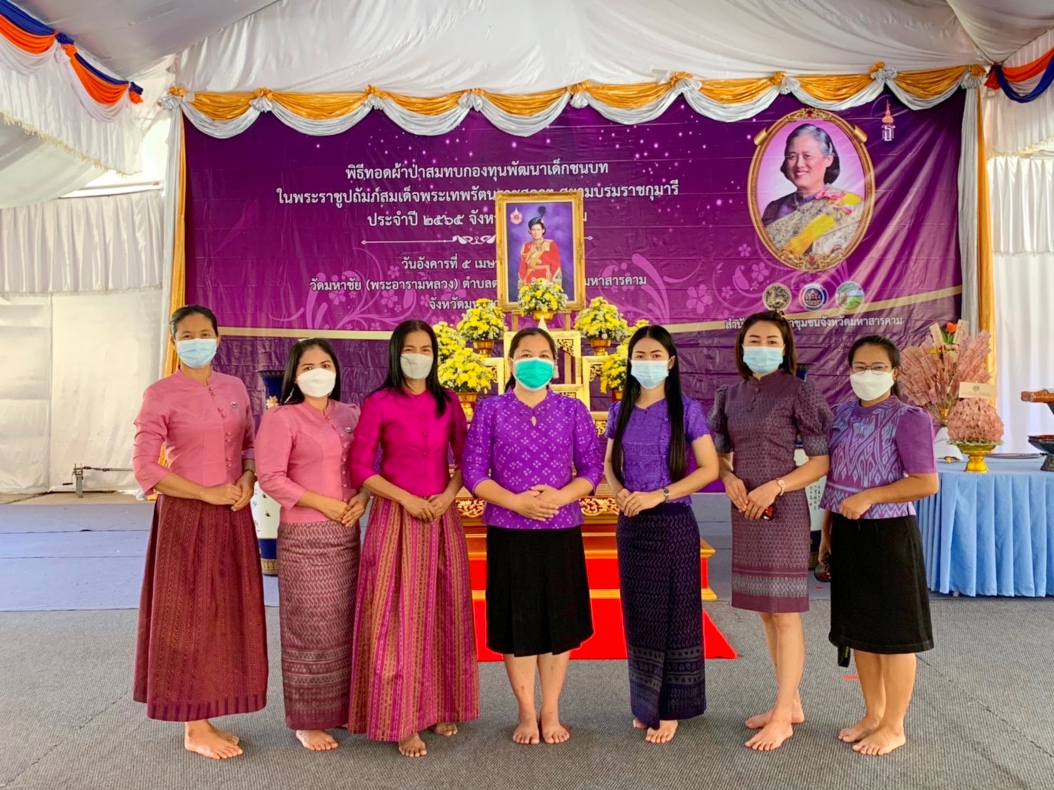 จังหวัดมหาสารคาม จัดพิธี “ทอดผ้าป่ามหากุศลสมทบกองทุนพัฒนาเด็กชนบท ในพระราชูปถัมภ์ สมเด็จพระเทพรัตนราชสุดาฯ สยามบรมราชกุมารี”