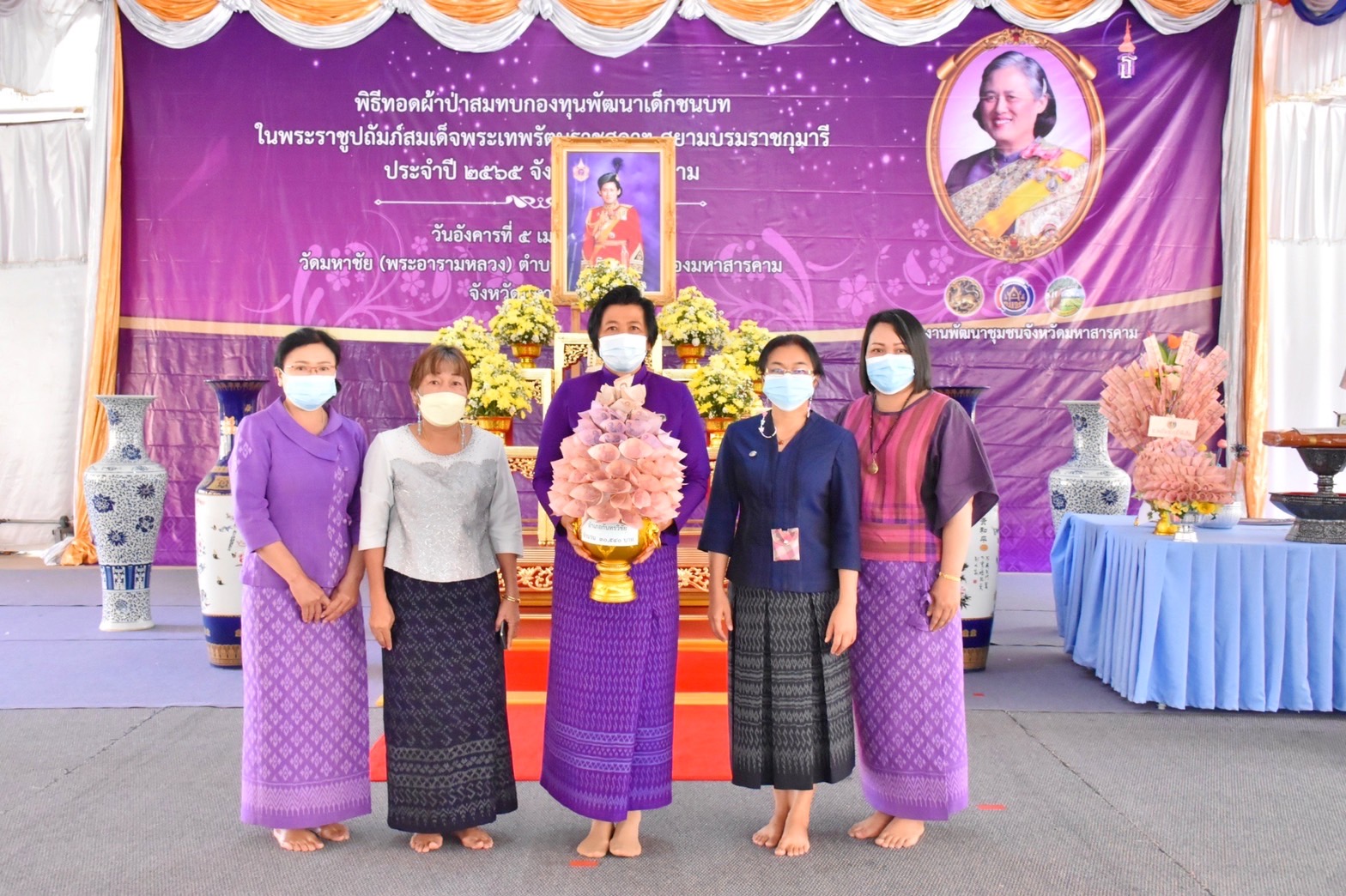 จังหวัดมหาสารคาม จัดพิธี “ทอดผ้าป่ามหากุศลสมทบกองทุนพัฒนาเด็กชนบท ในพระราชูปถัมภ์ สมเด็จพระเทพรัตนราชสุดาฯ สยามบรมราชกุมารี”