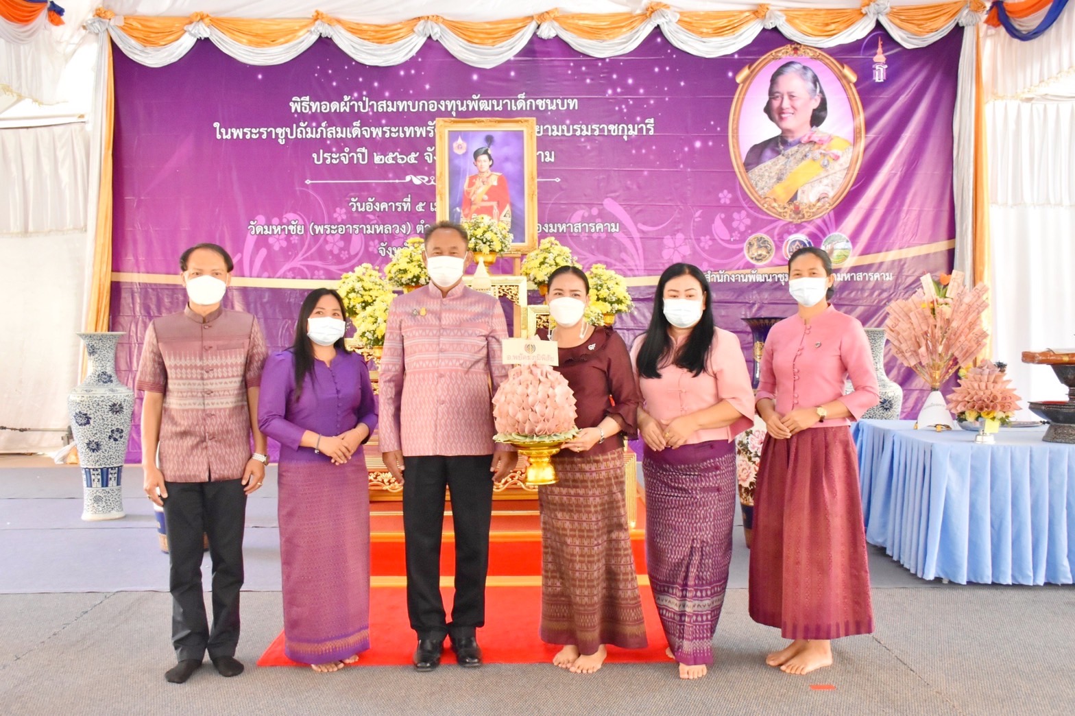 จังหวัดมหาสารคาม จัดพิธี “ทอดผ้าป่ามหากุศลสมทบกองทุนพัฒนาเด็กชนบท ในพระราชูปถัมภ์ สมเด็จพระเทพรัตนราชสุดาฯ สยามบรมราชกุมารี”