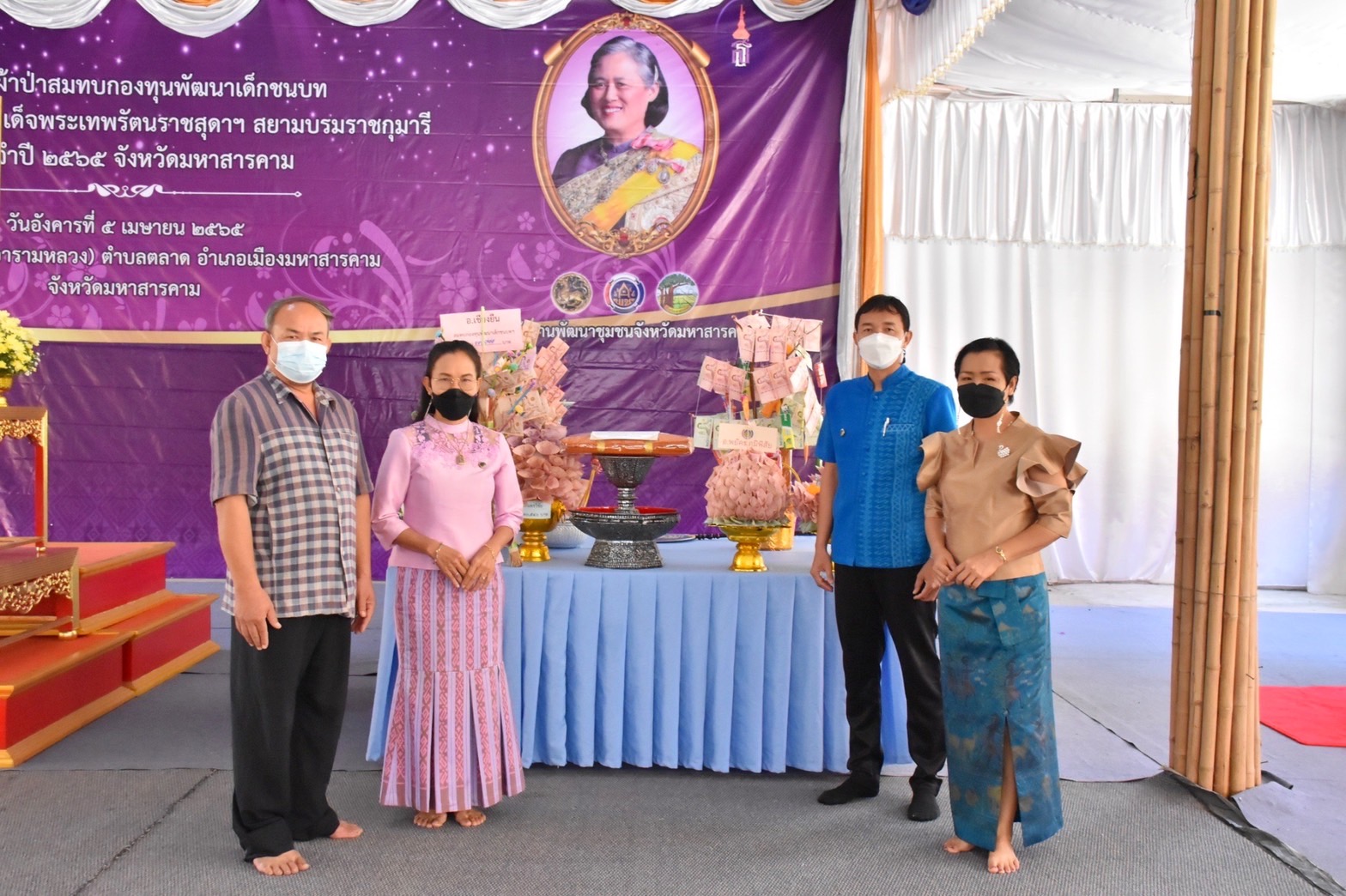 จังหวัดมหาสารคาม จัดพิธี “ทอดผ้าป่ามหากุศลสมทบกองทุนพัฒนาเด็กชนบท ในพระราชูปถัมภ์ สมเด็จพระเทพรัตนราชสุดาฯ สยามบรมราชกุมารี”