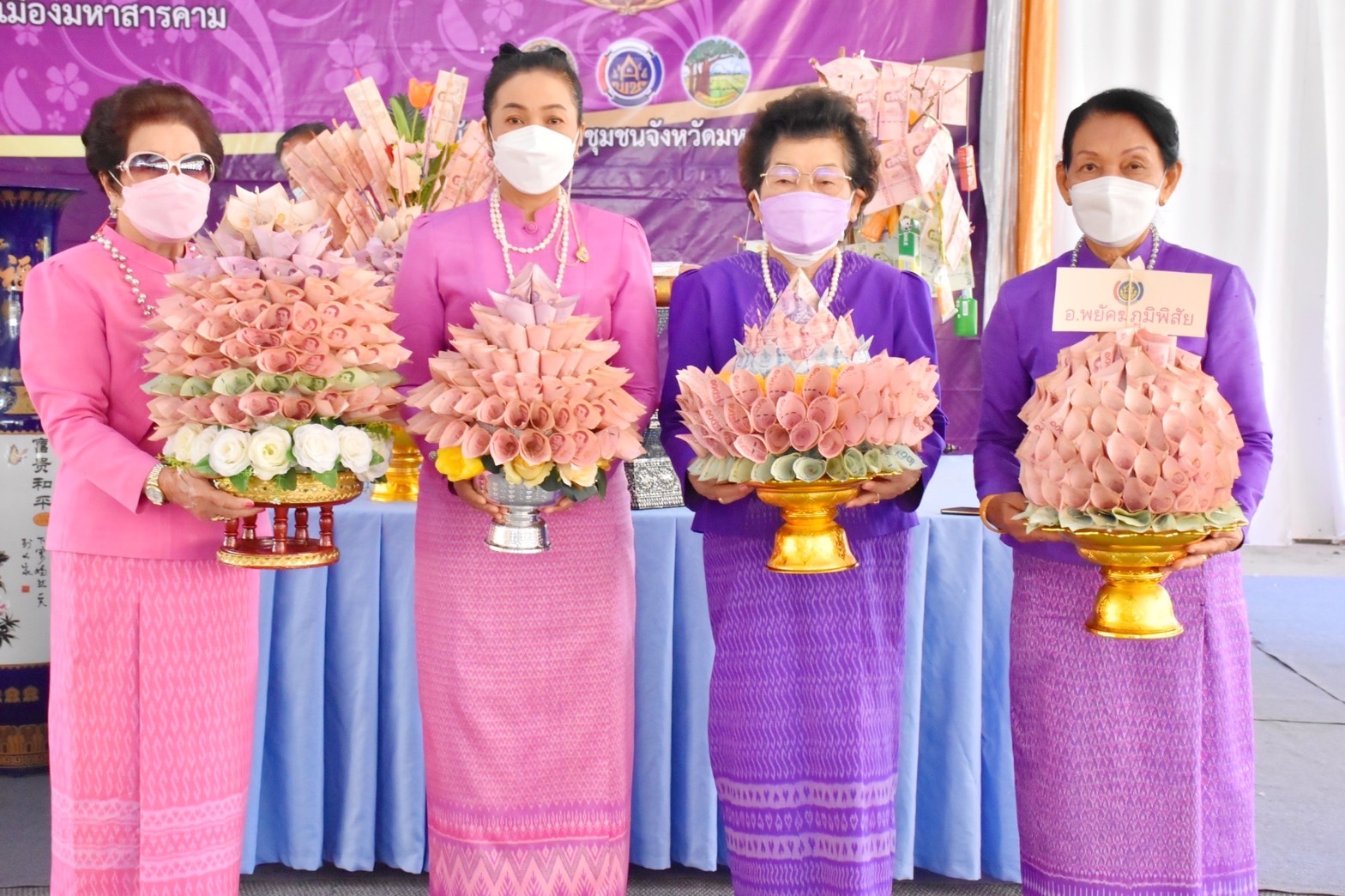 จังหวัดมหาสารคาม จัดพิธี “ทอดผ้าป่ามหากุศลสมทบกองทุนพัฒนาเด็กชนบท ในพระราชูปถัมภ์ สมเด็จพระเทพรัตนราชสุดาฯ สยามบรมราชกุมารี”