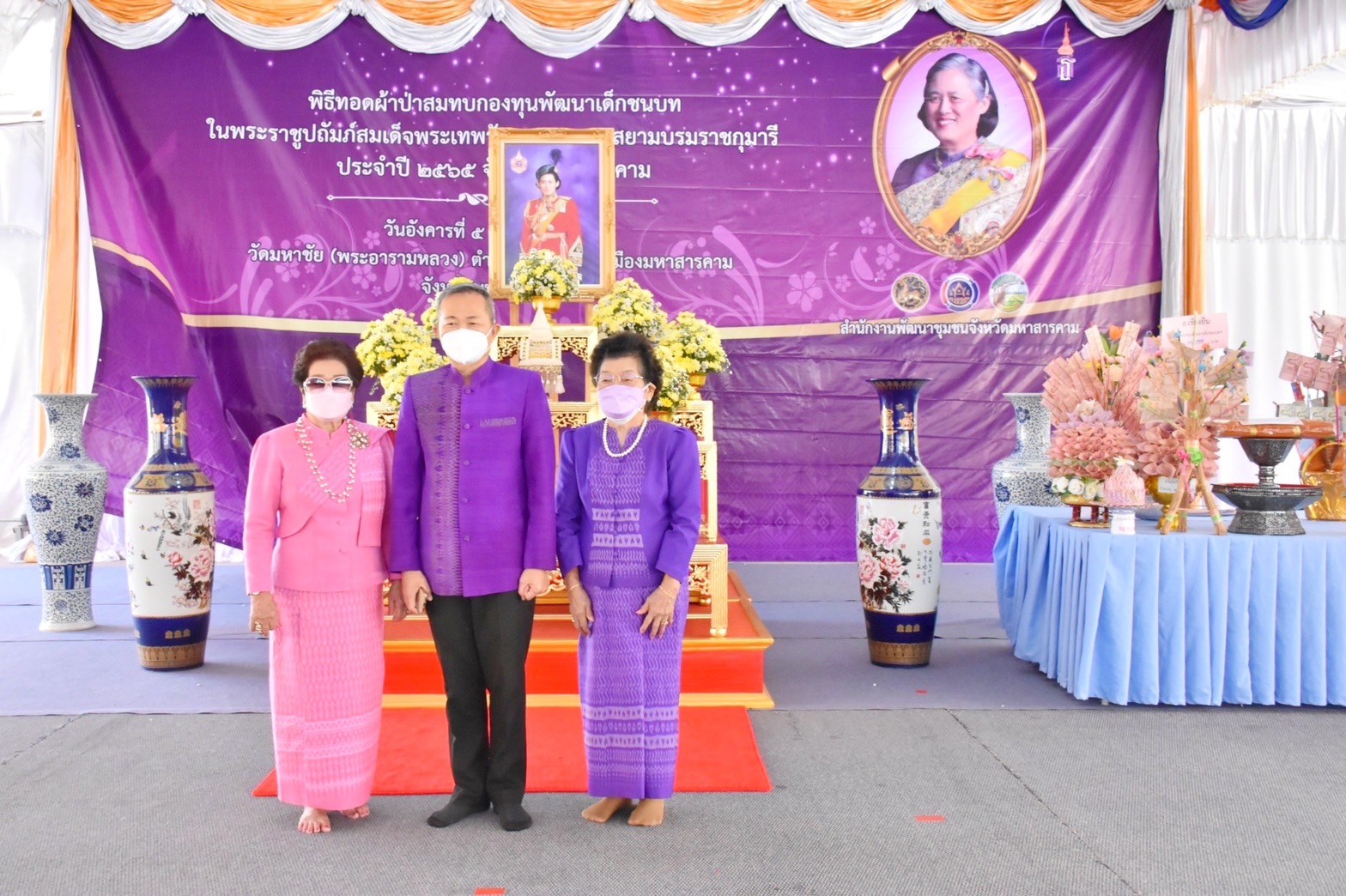 จังหวัดมหาสารคาม จัดพิธี “ทอดผ้าป่ามหากุศลสมทบกองทุนพัฒนาเด็กชนบท ในพระราชูปถัมภ์ สมเด็จพระเทพรัตนราชสุดาฯ สยามบรมราชกุมารี”