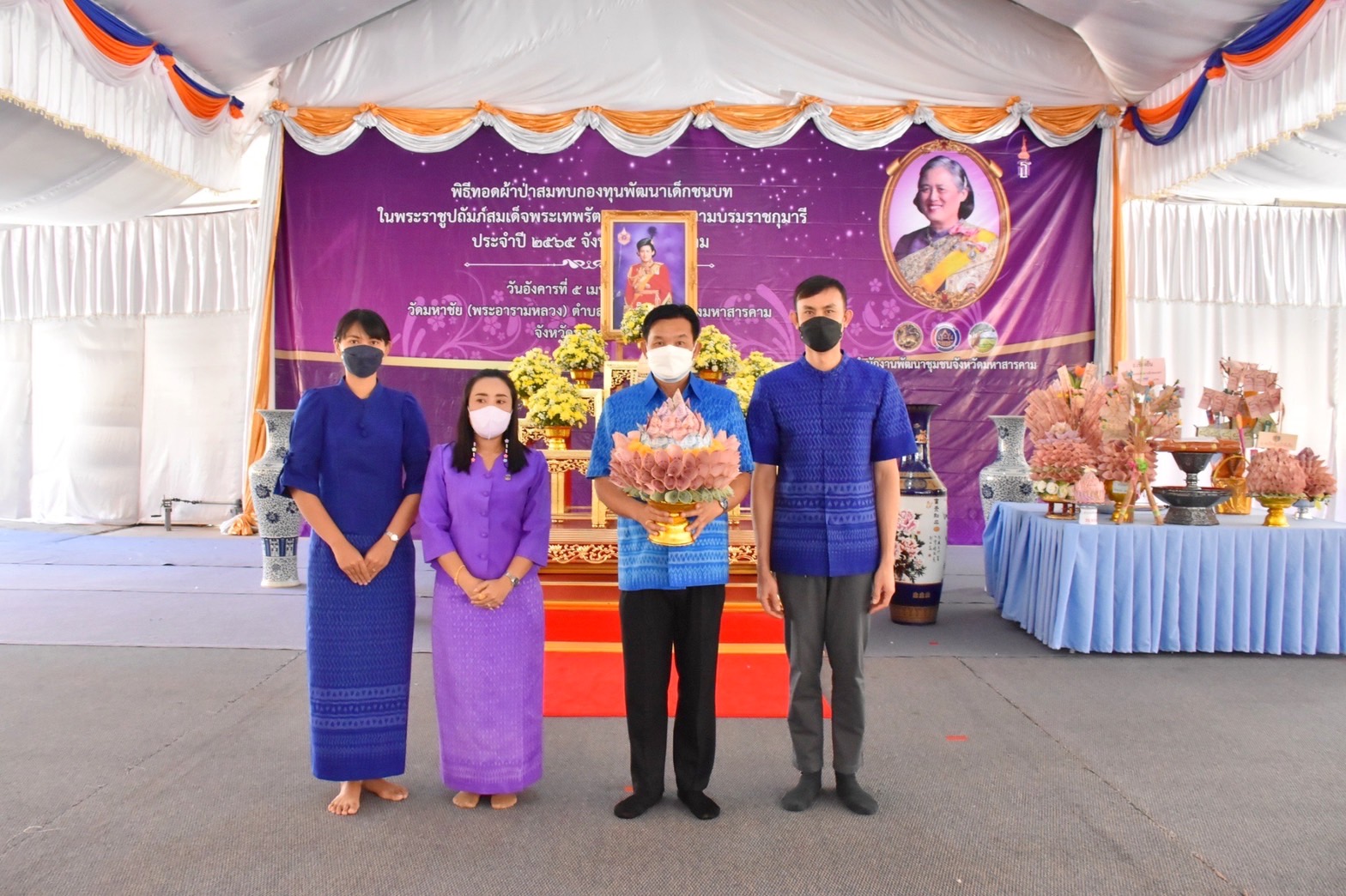 จังหวัดมหาสารคาม จัดพิธี “ทอดผ้าป่ามหากุศลสมทบกองทุนพัฒนาเด็กชนบท ในพระราชูปถัมภ์ สมเด็จพระเทพรัตนราชสุดาฯ สยามบรมราชกุมารี”