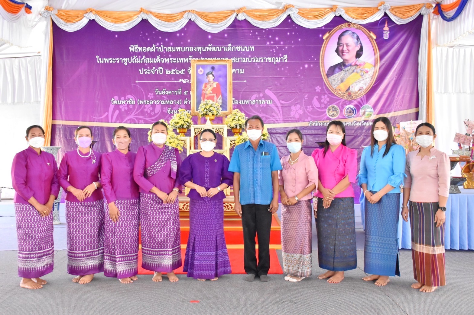 จังหวัดมหาสารคาม จัดพิธี “ทอดผ้าป่ามหากุศลสมทบกองทุนพัฒนาเด็กชนบท ในพระราชูปถัมภ์ สมเด็จพระเทพรัตนราชสุดาฯ สยามบรมราชกุมารี”
