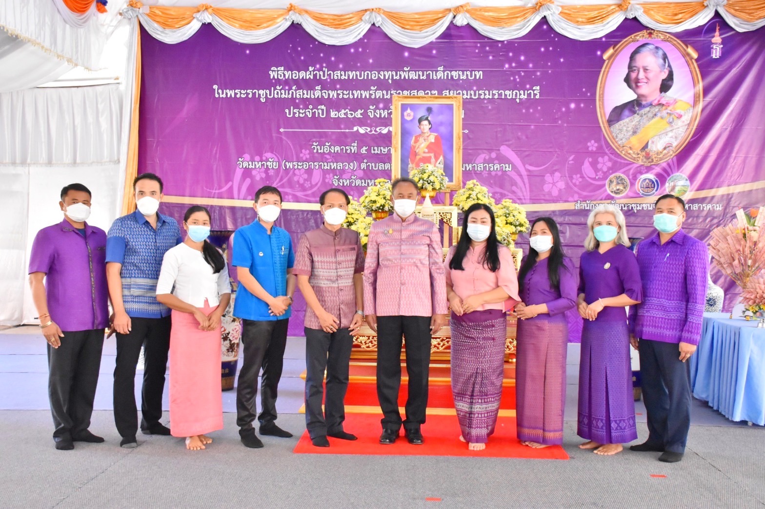 จังหวัดมหาสารคาม จัดพิธี “ทอดผ้าป่ามหากุศลสมทบกองทุนพัฒนาเด็กชนบท ในพระราชูปถัมภ์ สมเด็จพระเทพรัตนราชสุดาฯ สยามบรมราชกุมารี”