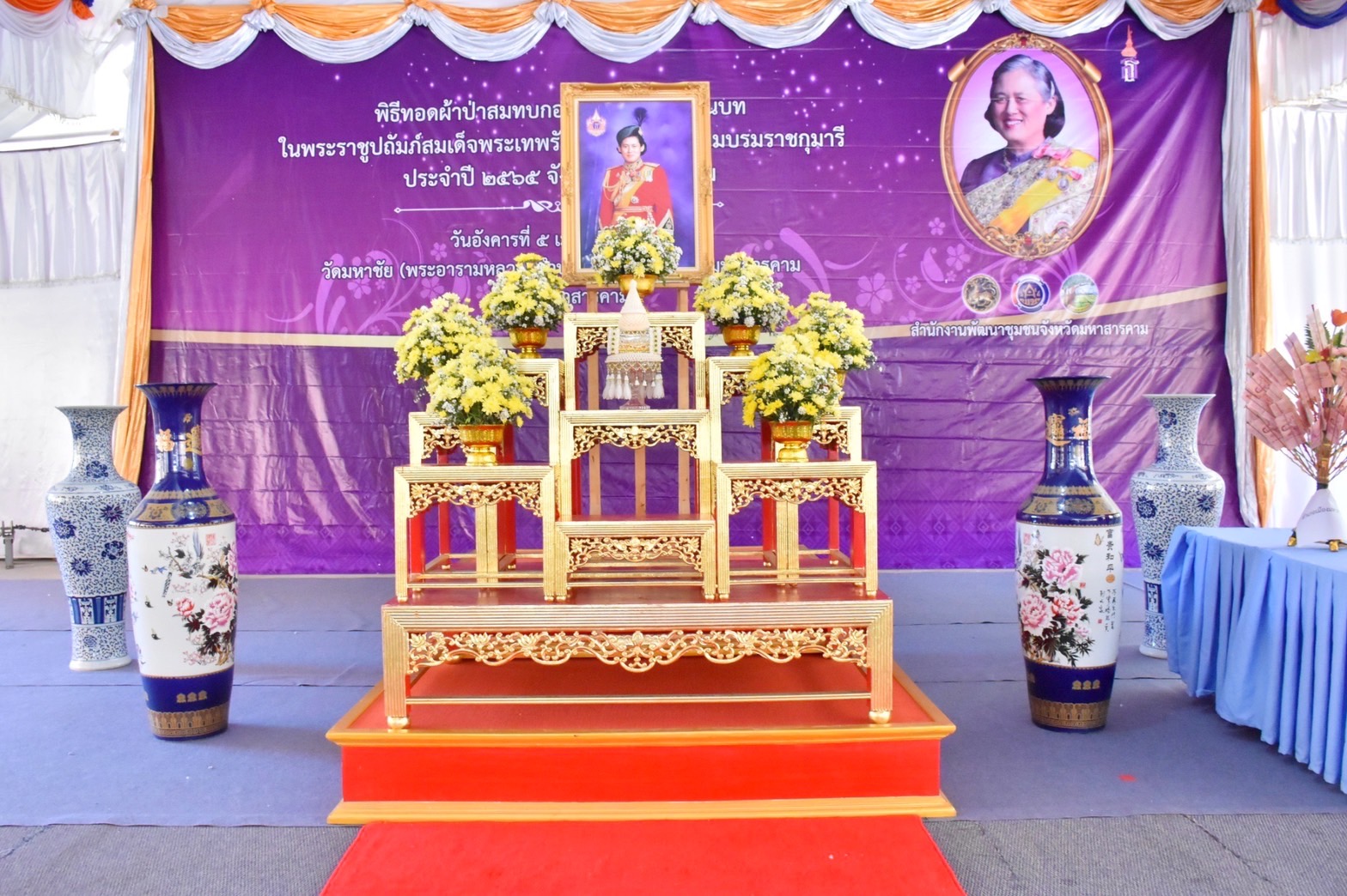 จังหวัดมหาสารคาม จัดพิธี “ทอดผ้าป่ามหากุศลสมทบกองทุนพัฒนาเด็กชนบท ในพระราชูปถัมภ์ สมเด็จพระเทพรัตนราชสุดาฯ สยามบรมราชกุมารี”