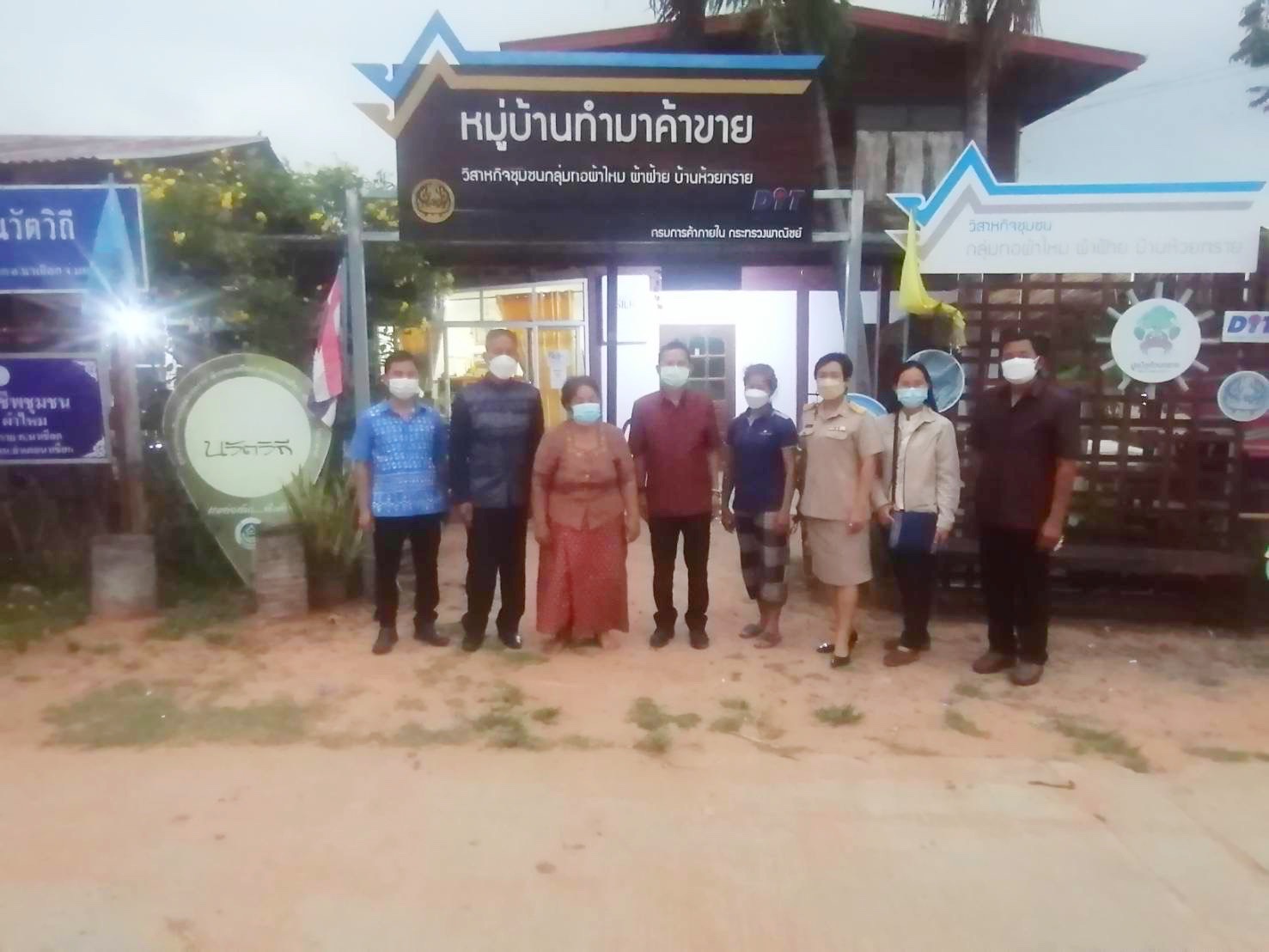 ผู้ตรวจราชการกรมการพัฒนาชุมชน ลงพื้นที่เยี่ยมชมการดำเนินงานกลุ่มทอผ้าไหมและสำรวจช่างทอผ้าลายผ้าสร้างสรรค์จังหวัดมหาสารคาม