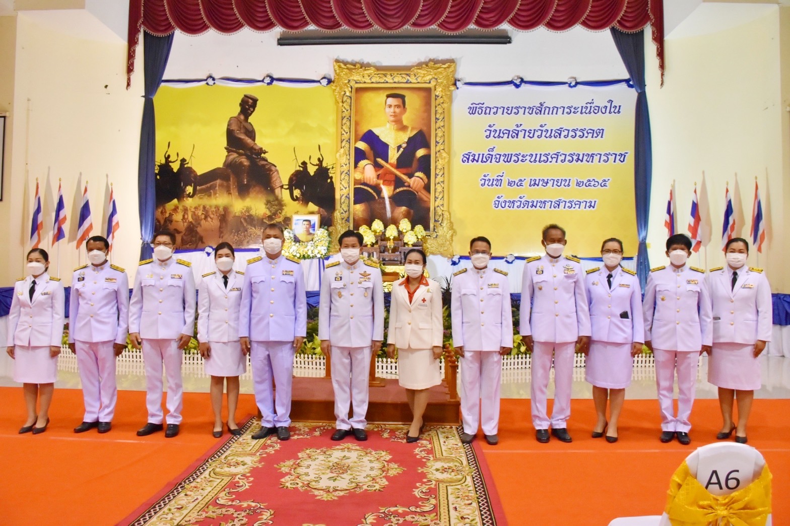 พช.มหาสารคาม เข้าร่วมพิธีถวายราชสักการะเนื่องใน “วันคล้ายวันสวรรคตสมเด็จพระนเรศวรมหาราช”