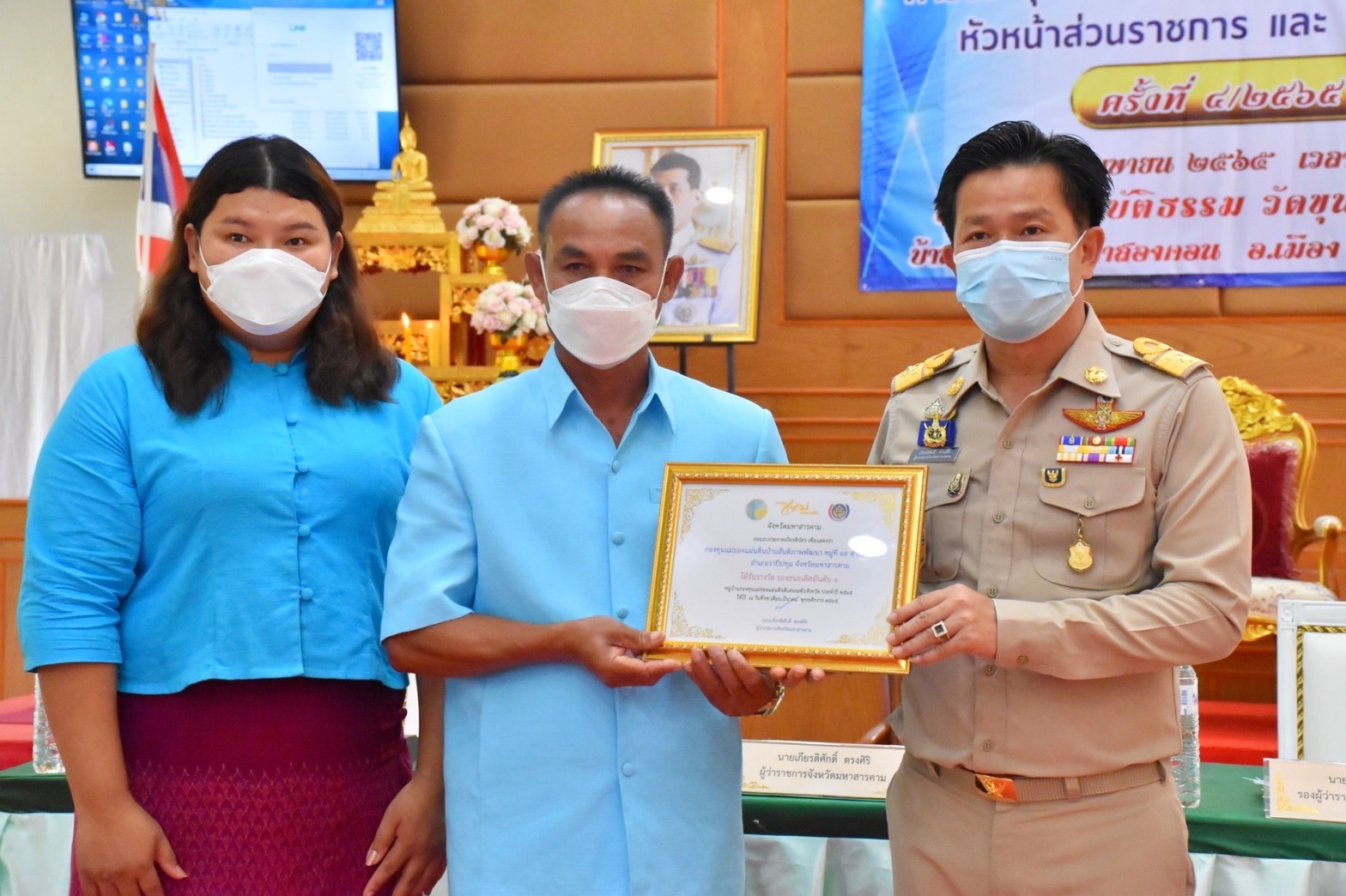จังหวัดมหาสารคาม จัดพิธีมอบใบประกาศเกียรติบัตรให้แก่หมู่บ้านกองทุนแม่ของแผ่นดินดีเด่นระดับจังหวัด ประจำปี 2565จังหวัดมหาสารคาม จัดพิธีมอบใบประกาศเกียรติบัตรให้แก่หมู่บ้านกองทุนแม่ของแผ่นดินดีเด่นระดับจังหวัด ประจำปี 2565