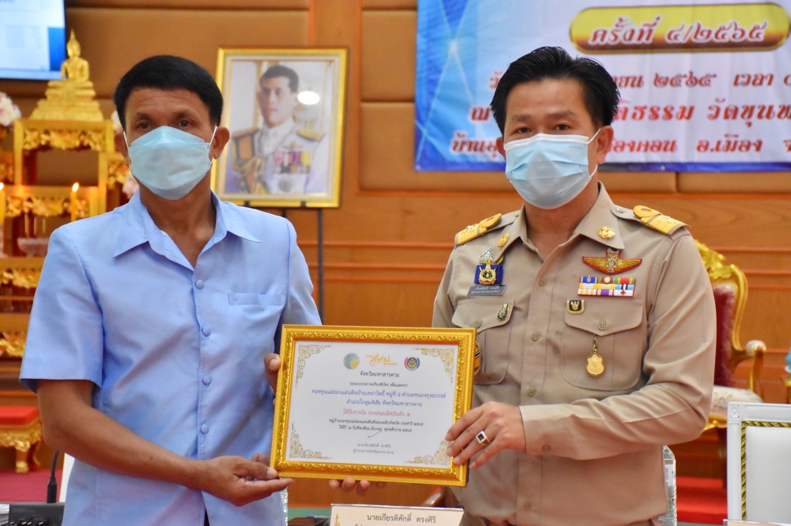 จังหวัดมหาสารคาม จัดพิธีมอบใบประกาศเกียรติบัตรให้แก่หมู่บ้านกองทุนแม่ของแผ่นดินดีเด่นระดับจังหวัด ประจำปี 2565จังหวัดมหาสารคาม จัดพิธีมอบใบประกาศเกียรติบัตรให้แก่หมู่บ้านกองทุนแม่ของแผ่นดินดีเด่นระดับจังหวัด ประจำปี 2565