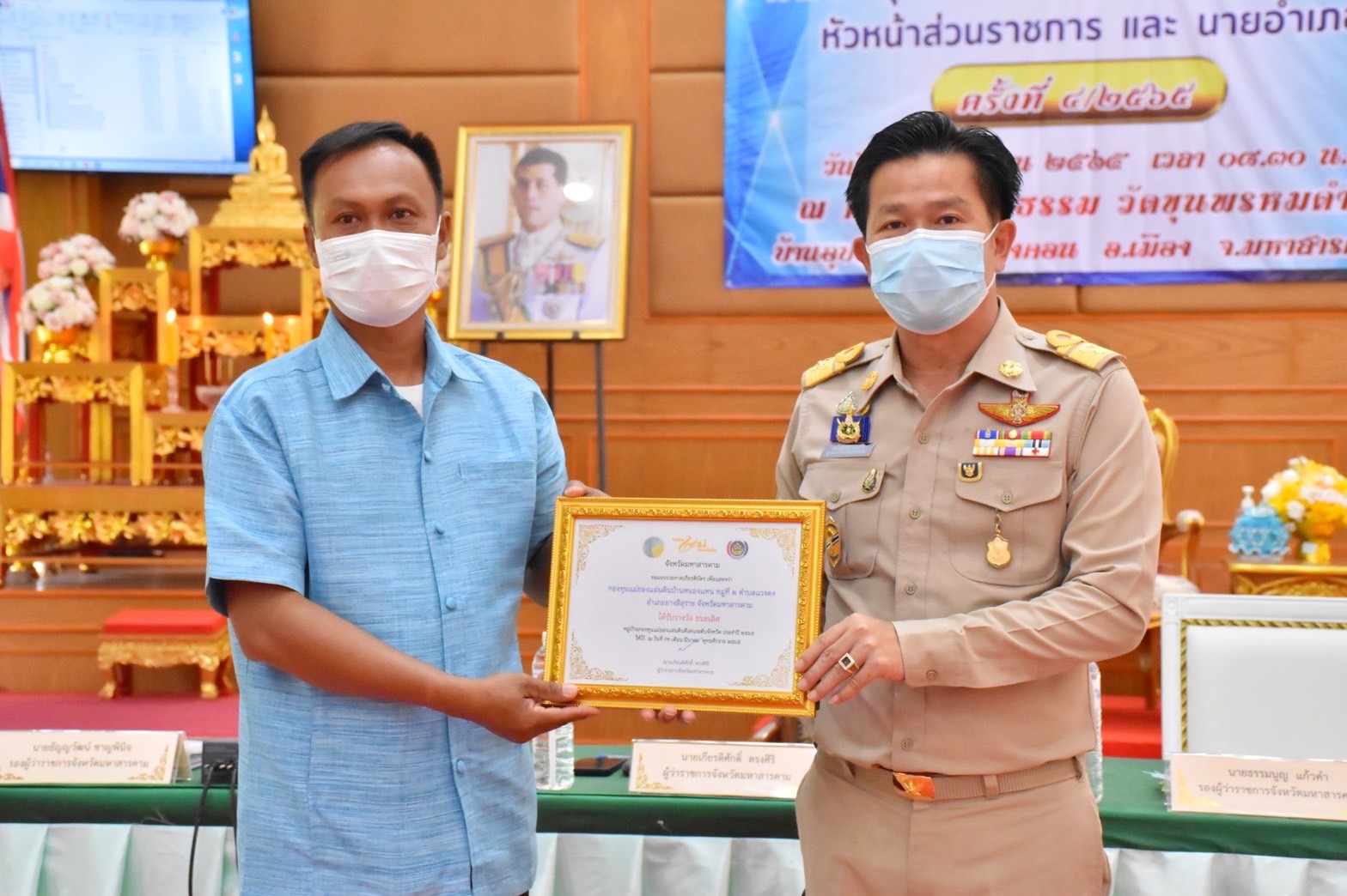 จังหวัดมหาสารคาม จัดพิธีมอบใบประกาศเกียรติบัตรให้แก่หมู่บ้านกองทุนแม่ของแผ่นดินดีเด่นระดับจังหวัด ประจำปี 2565จังหวัดมหาสารคาม จัดพิธีมอบใบประกาศเกียรติบัตรให้แก่หมู่บ้านกองทุนแม่ของแผ่นดินดีเด่นระดับจังหวัด ประจำปี 2565