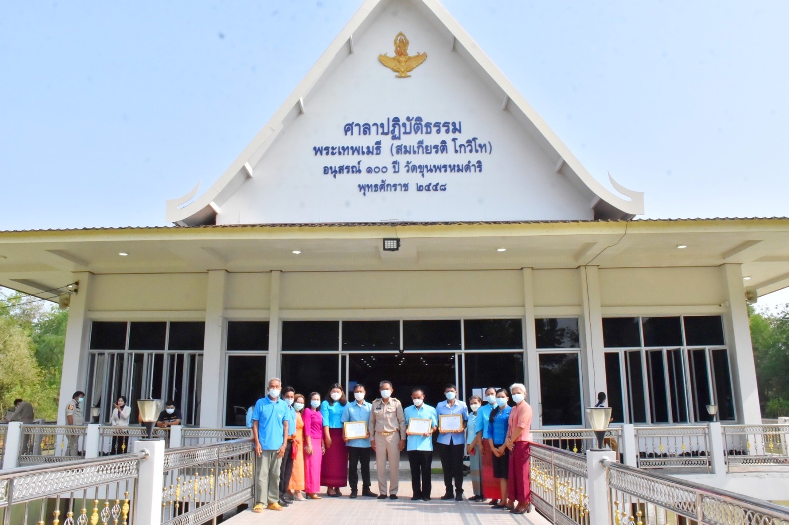 จังหวัดมหาสารคาม จัดพิธีมอบใบประกาศเกียรติบัตรให้แก่หมู่บ้านกองทุนแม่ของแผ่นดินดีเด่นระดับจังหวัด ประจำปี 2565จังหวัดมหาสารคาม จัดพิธีมอบใบประกาศเกียรติบัตรให้แก่หมู่บ้านกองทุนแม่ของแผ่นดินดีเด่นระดับจังหวัด ประจำปี 2565