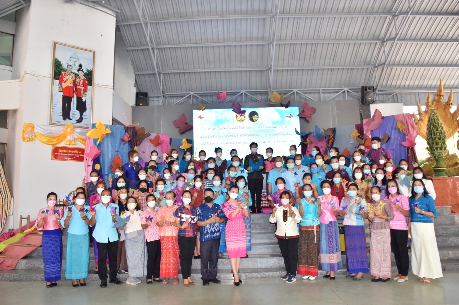 จังหวัดมหาสารคาม จัดแถลงข่าวการประดิษฐ์ผีเสื้อเพื่อนำไปประดับในนิทรรศการเฉลิมพระเกียรติ สมเด็จพระนางเจ้าสิริกิติ์ พระบรมราชินีนาถ พระบรมราชชนนีพันปีหลวง เนื่องในโอกาสมหามงคลเฉลิมพระชนมพรรษา 90 พรรษา 12 สิงหาคม 2565