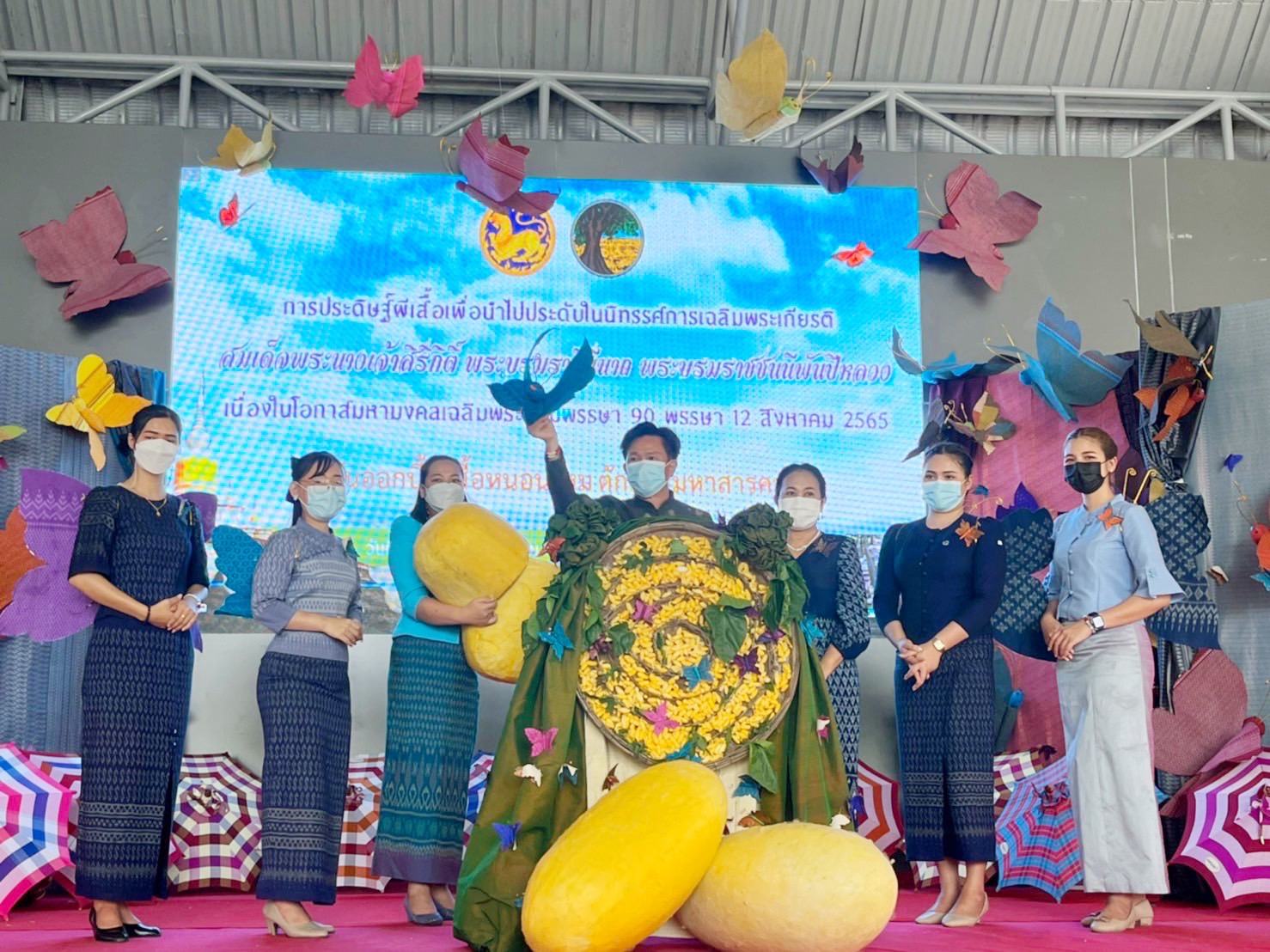 จังหวัดมหาสารคาม จัดแถลงข่าวการประดิษฐ์ผีเสื้อเพื่อนำไปประดับในนิทรรศการเฉลิมพระเกียรติ สมเด็จพระนางเจ้าสิริกิติ์ พระบรมราชินีนาถ พระบรมราชชนนีพันปีหลวง เนื่องในโอกาสมหามงคลเฉลิมพระชนมพรรษา 90 พรรษา 12 สิงหาคม 2565