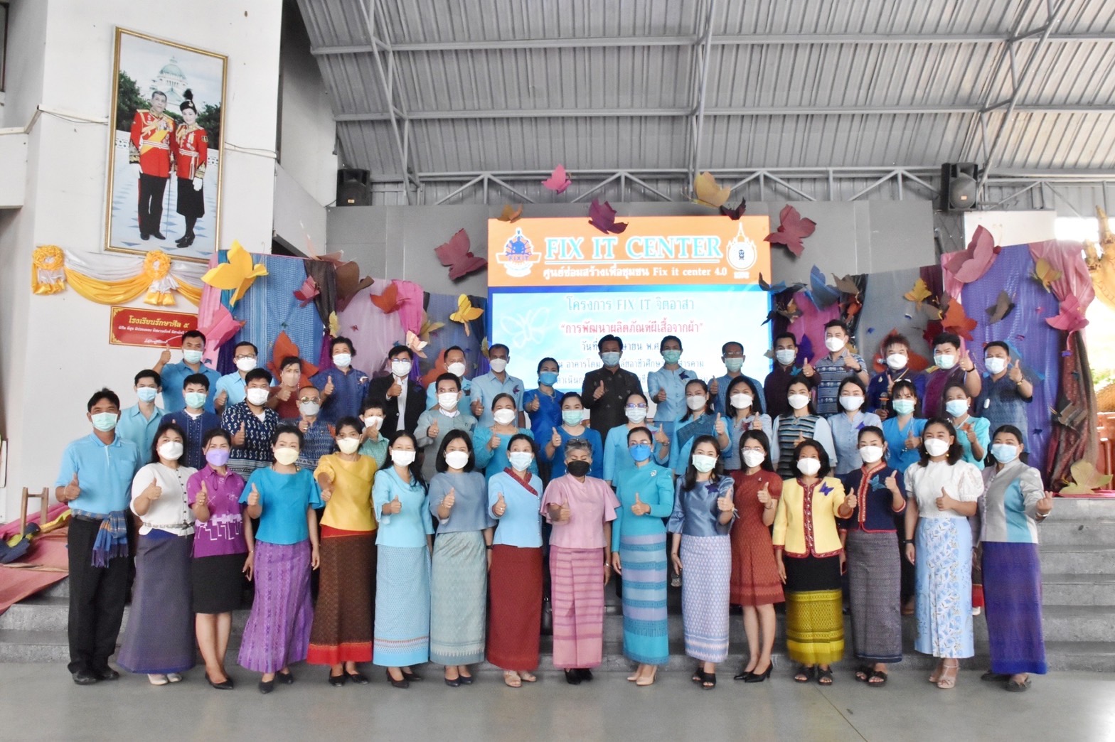 จังหวัดมหาสารคาม จัดแถลงข่าวการประดิษฐ์ผีเสื้อเพื่อนำไปประดับในนิทรรศการเฉลิมพระเกียรติ สมเด็จพระนางเจ้าสิริกิติ์ พระบรมราชินีนาถ พระบรมราชชนนีพันปีหลวง เนื่องในโอกาสมหามงคลเฉลิมพระชนมพรรษา 90 พรรษา 12 สิงหาคม 2565
