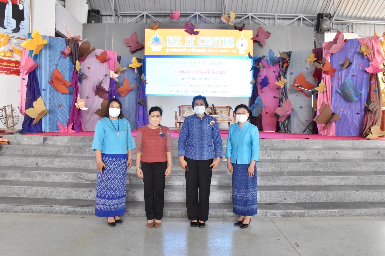 จังหวัดมหาสารคาม จัดแถลงข่าวการประดิษฐ์ผีเสื้อเพื่อนำไปประดับในนิทรรศการเฉลิมพระเกียรติ สมเด็จพระนางเจ้าสิริกิติ์ พระบรมราชินีนาถ พระบรมราชชนนีพันปีหลวง เนื่องในโอกาสมหามงคลเฉลิมพระชนมพรรษา 90 พรรษา 12 สิงหาคม 2565