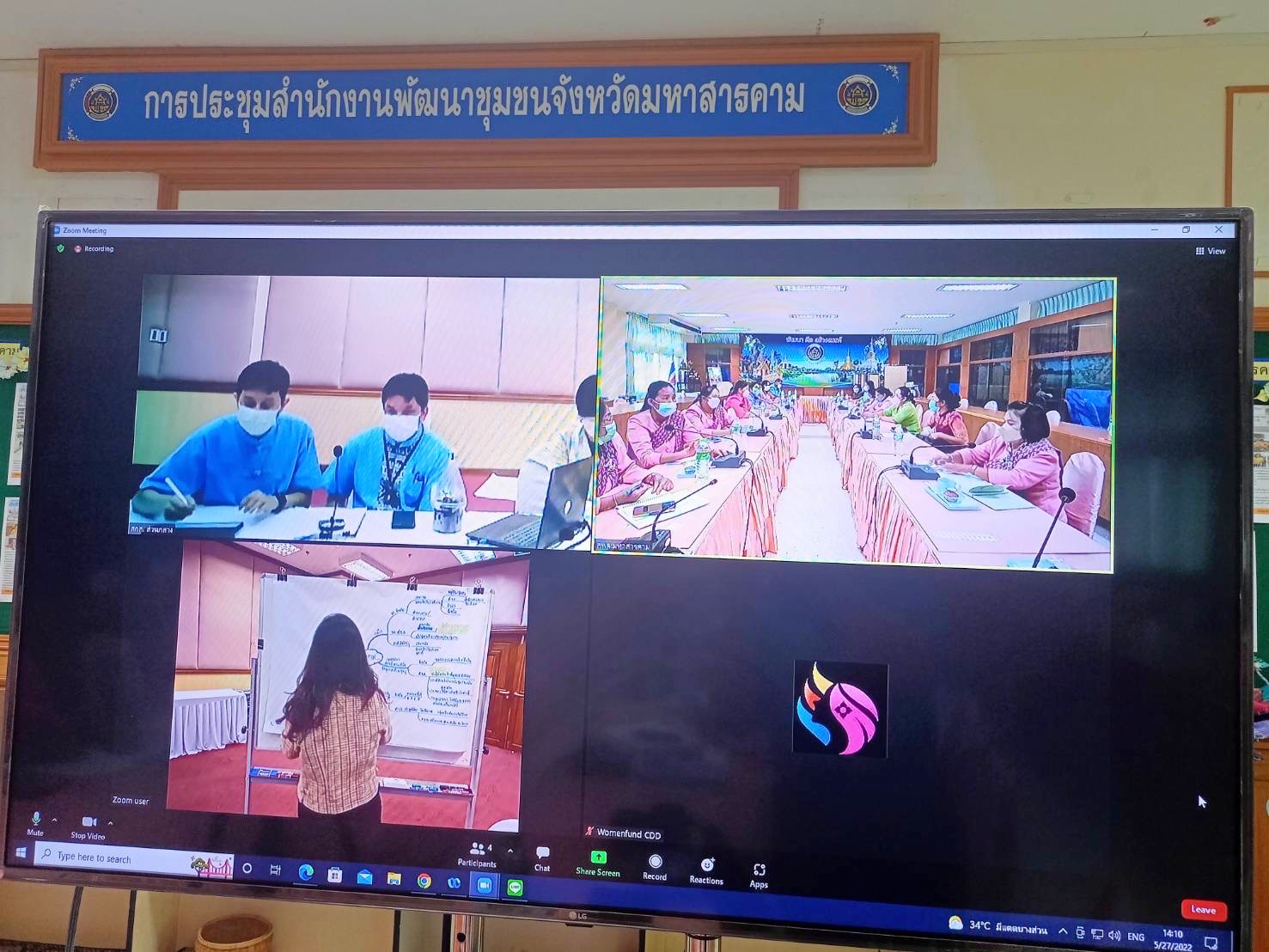 การประชุมติดตามและประเมินผลการดำเนินงานทุนหมุนเวียน ประจำปีบัญชี 2565  ?ตัวชี้วัดที่ 3.1 ระดับความสำเร็จในการติดตามและประเมินผลการดำเนินงานตามวัตถุประสงค์ของกองทุนพัฒนาบทบาทสตรี (การจัดเก็บข้อมูลเชิงคุณภาพ)