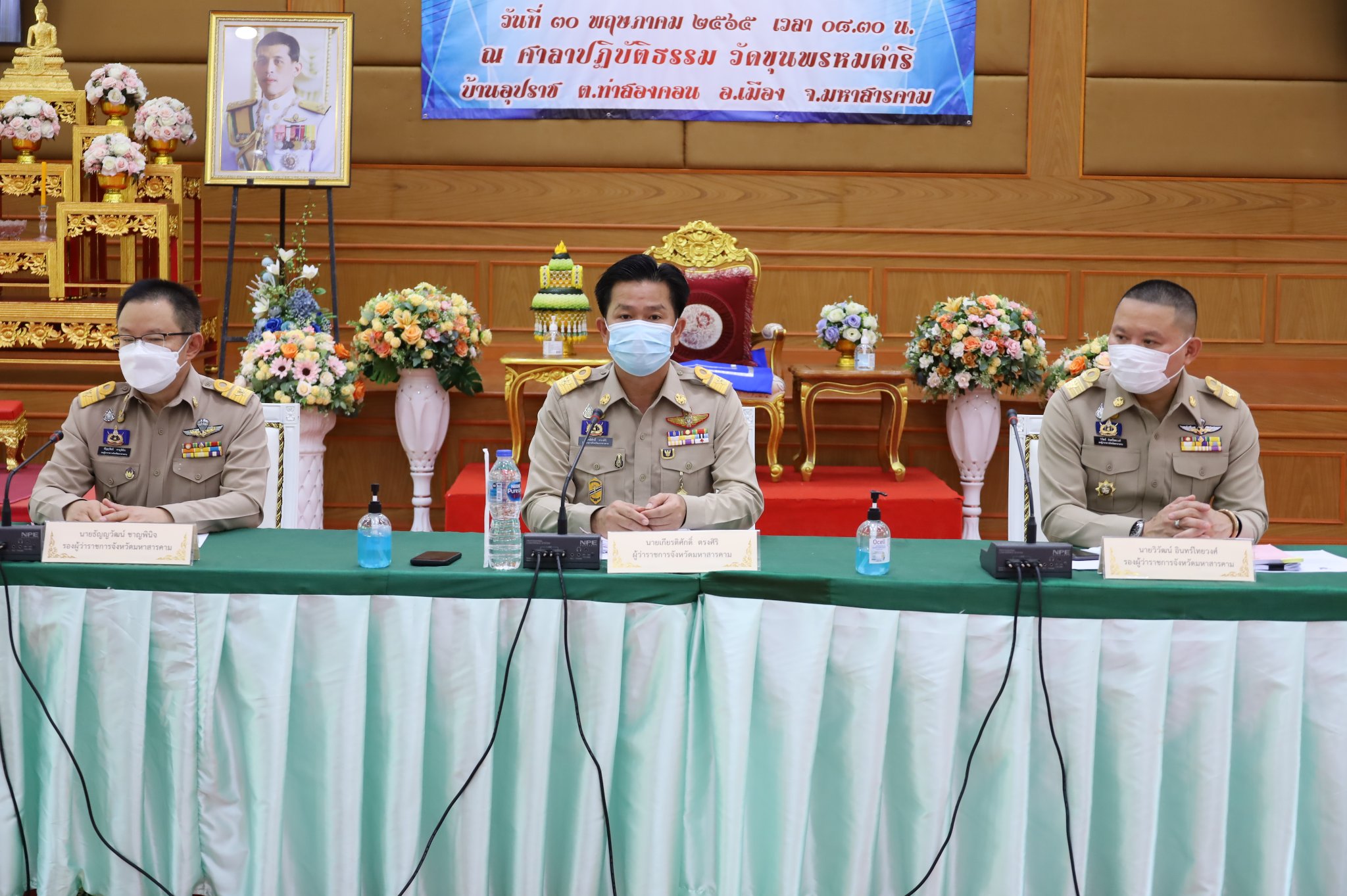 พัฒนาการจังหวัดมหาสารคาม ร่วมประชุมคณะกรมการจังหวัดมหาสารคาม ประจำเดือนพฤษภาคม 2565
