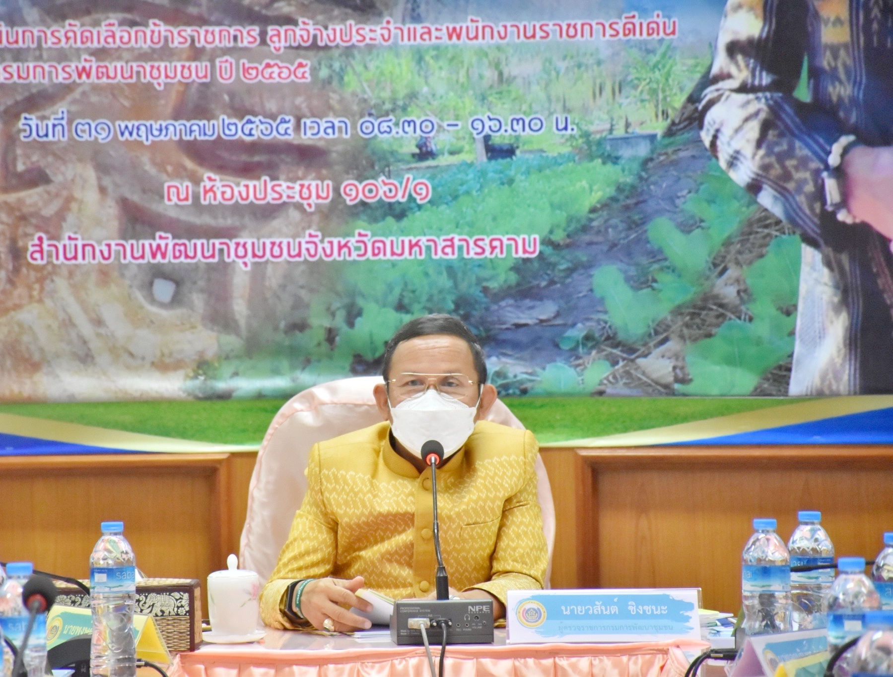นายวสันต์ ชิงชนะ ผู้ตรวจราชการกรมการพัฒนาชุมชน คัดเลือกข้าราชการ ลูกจ้างประจำ และพนักงานราชการดีเด่น กรมการพัฒนาชุมชน ประจำปี พ.ศ.2565
