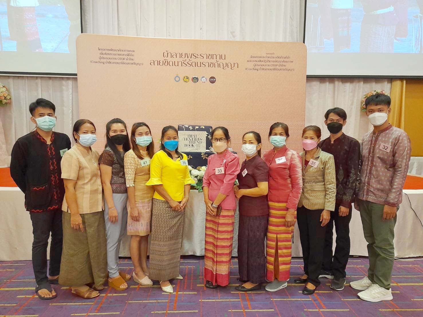 พช.มหาสารคามน้อมนำพระดำริสมเด็จพระเจ้าลูกเธอ เจ้าฟ้าสิริวัณณวรี นารีรัตนราชกัญญา “ผ้าไทยใส่ให้สนุก” (Coaching ผ้าขิดลายนารีรัตนราชกัญญา) พัฒนาศักยภาพผู้ประกอบการผ้าไทยเพื่อสร้างรายได้พัฒนาคุณภาพชีวิตอย่างยั่งยืน