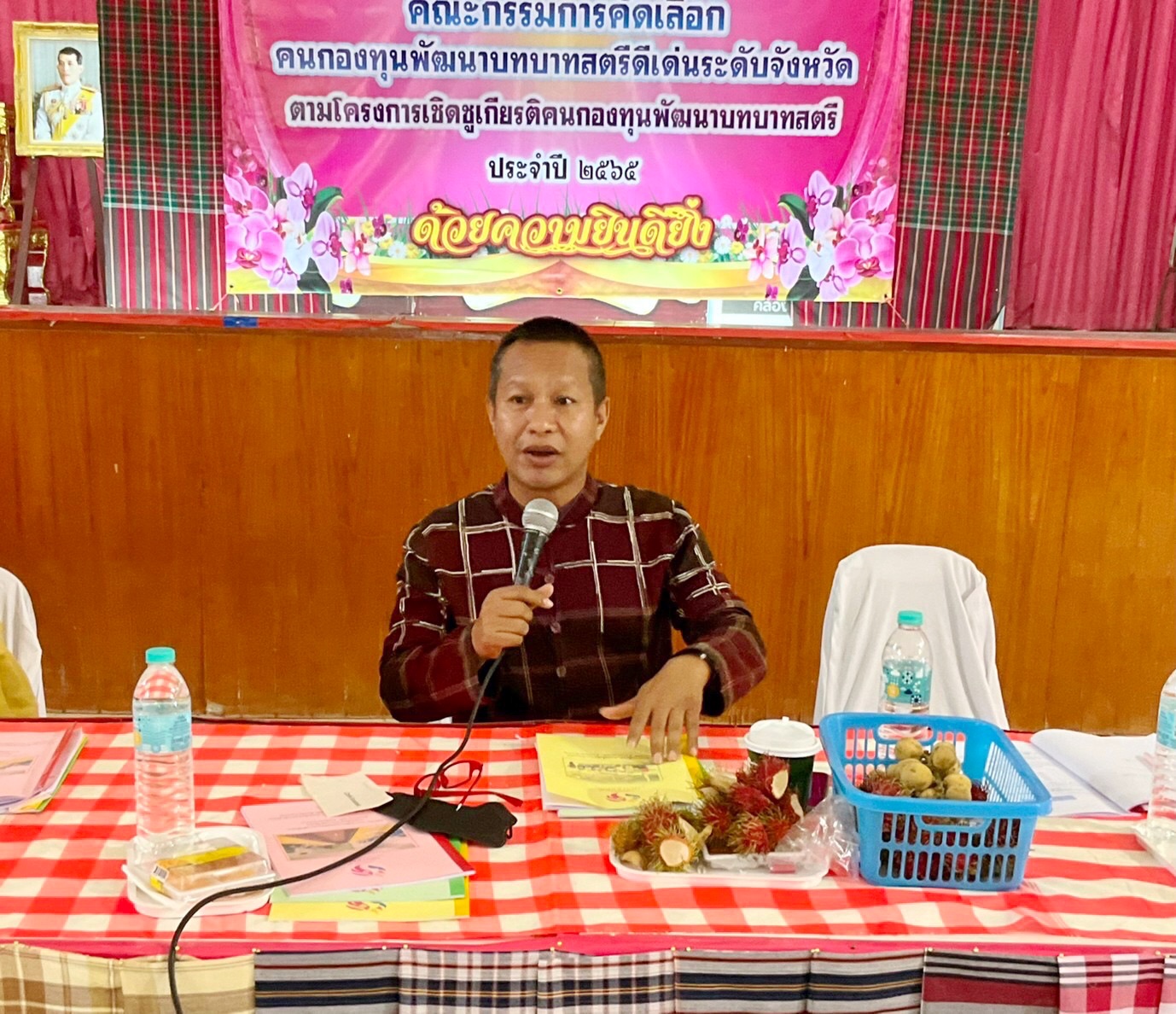 พช.มหาสารคาม คัดเลือกคนกองทุนพัฒนาบทบาทสตรีดีเด่นระดับจังหวัด ตามโครงการเชิดชูเกียรติคนกองทุนพัฒนาบทบาทสตรี ประจำปี 2565 ณ อำเภอโกสุมพิสัย จังหวัดมหาสารคาม