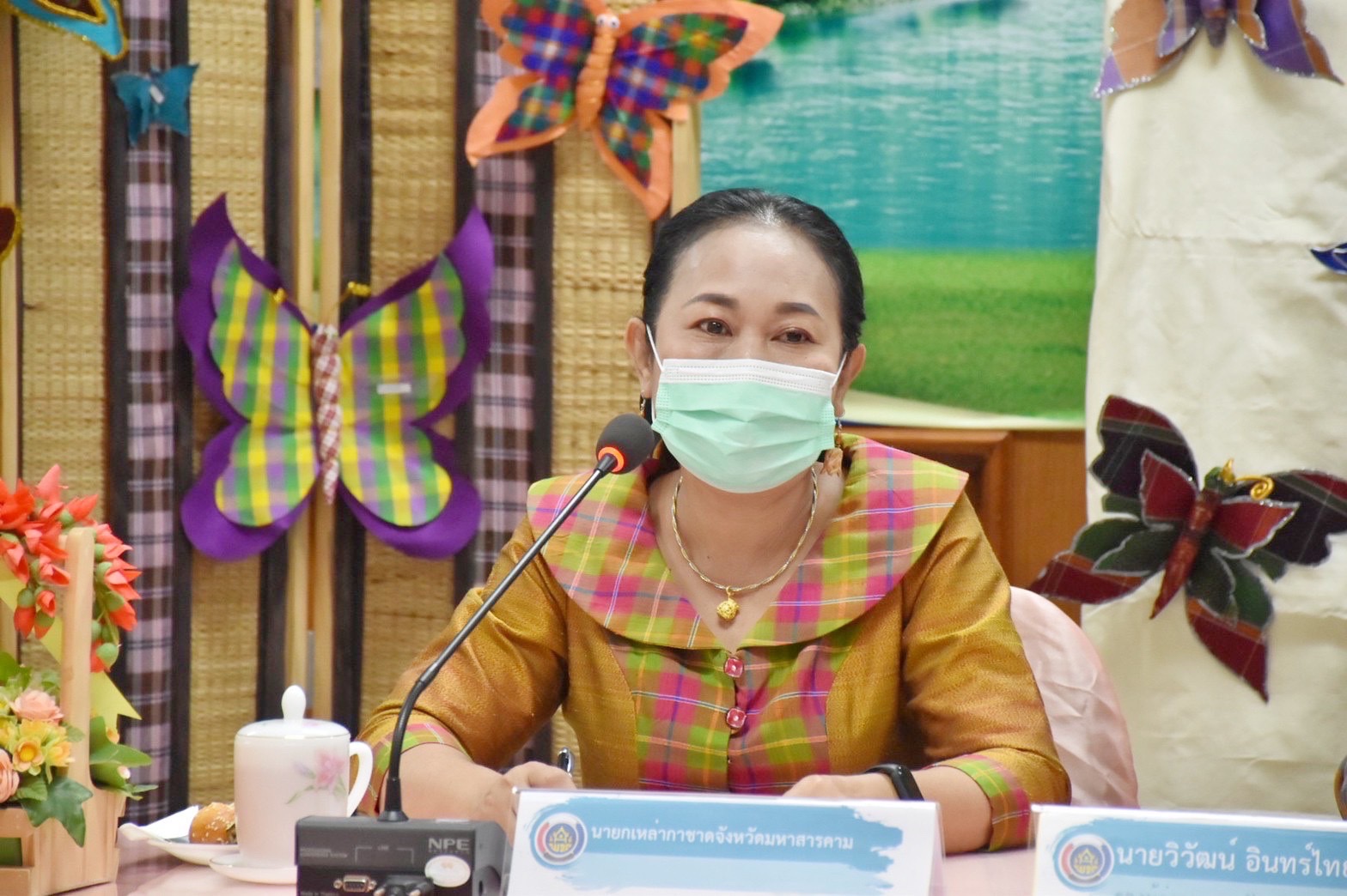 ?จังหวัดมหาสารคาม  ประชุมคณะกรรมการคัดเลือกผีเสื้อประดิษฐ์ เพื่อนำไปประดับในนิทรรศการเฉลิมพระเกียรติสมเด็จพระนางเจ้าสิริกิติ์ พระบรมราชินีนาถ พระบรมราชชนนีพันปีหลวง เนื่องในโอกาสมหามงคลเฉลิมพระชนมพรรษา ๙๐ พรรษา ๑๒ สิงหาคม ๒๕๖๕