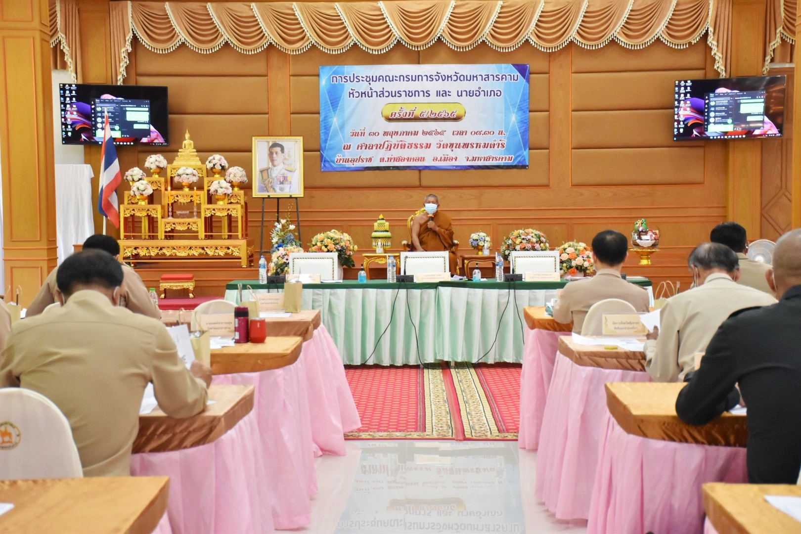 พัฒนาการจังหวัดมหาสารคาม ร่วมประชุมคณะกรมการจังหวัดมหาสารคาม ประจำเดือนพฤษภาคม 2565