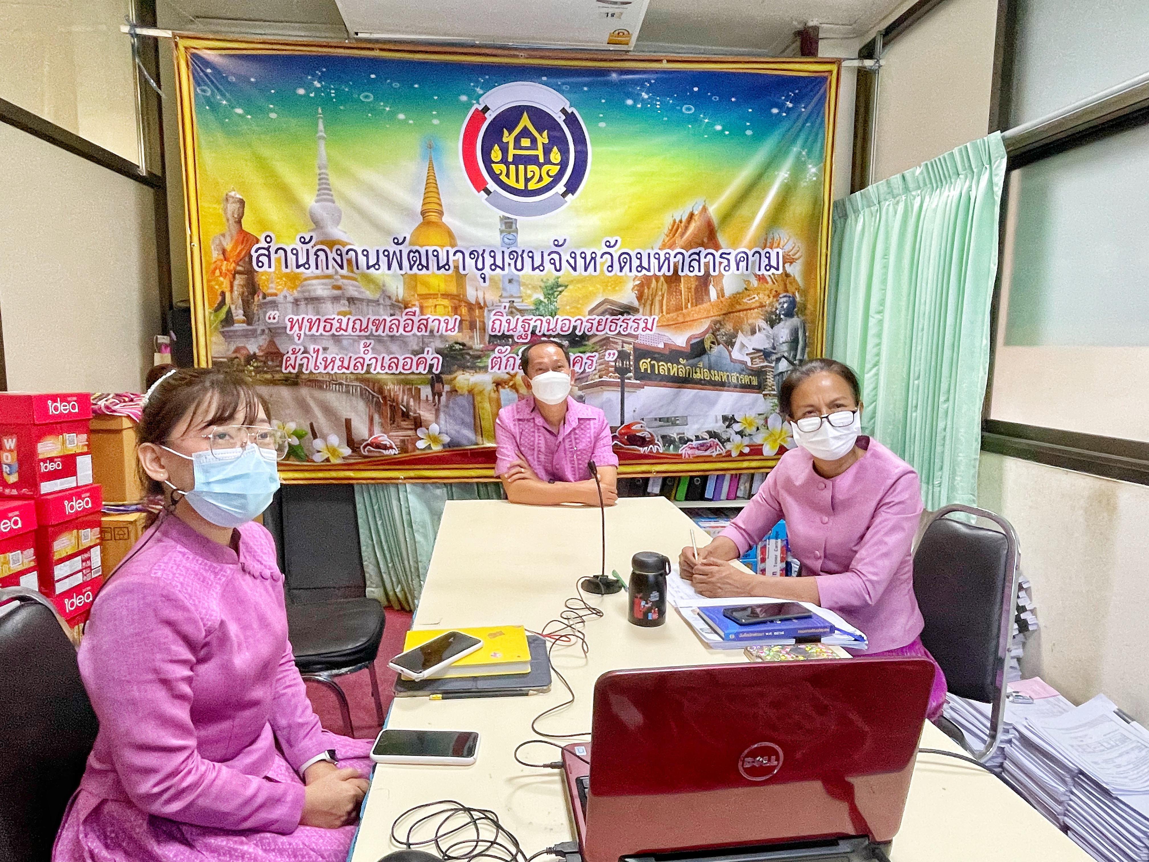 ?พช.มหาสารคาม ประชุมเตรียมความพร้อมการประกวดผู้นำจิตอาสาพัฒนาชุมชนดีเด่น ผ่านระบบ (Zoom Cloud Meeting)
