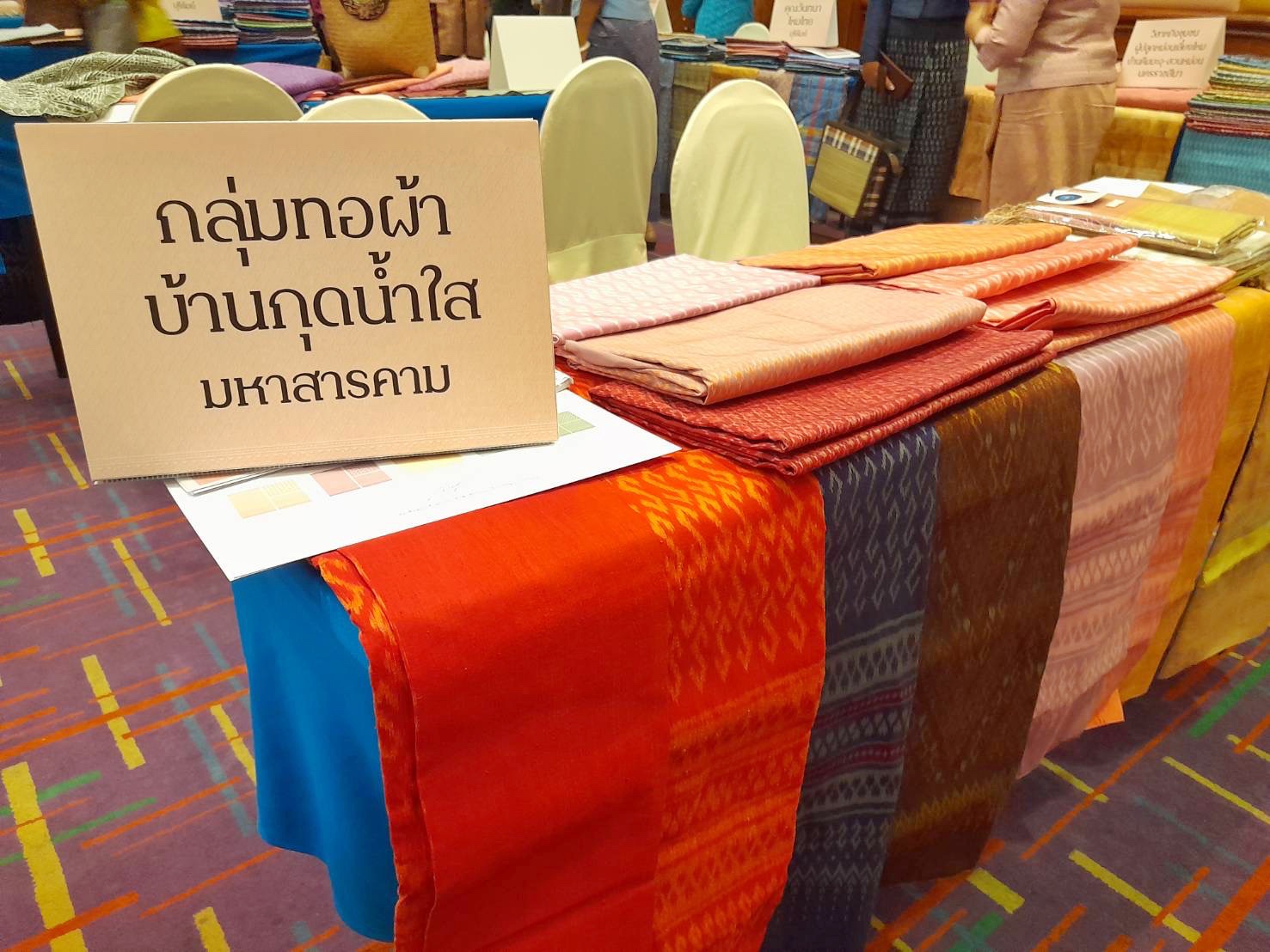 พช.มหาสารคามน้อมนำพระดำริสมเด็จพระเจ้าลูกเธอ เจ้าฟ้าสิริวัณณวรี นารีรัตนราชกัญญา “ผ้าไทยใส่ให้สนุก” (Coaching ผ้าขิดลายนารีรัตนราชกัญญา) พัฒนาศักยภาพผู้ประกอบการผ้าไทยเพื่อสร้างรายได้พัฒนาคุณภาพชีวิตอย่างยั่งยืน