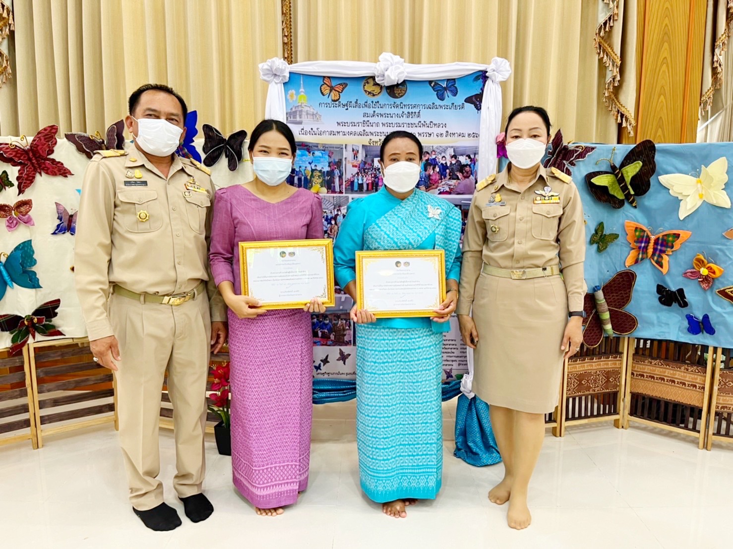 จังหวัดมหาสารคาม จัดพิธีมอบเกียรติบัตรและเข็มเชิดชูเกียรติแก่ข้าราชการพลเรือนดีเด่น ประจำปี พ.ศ. 2564