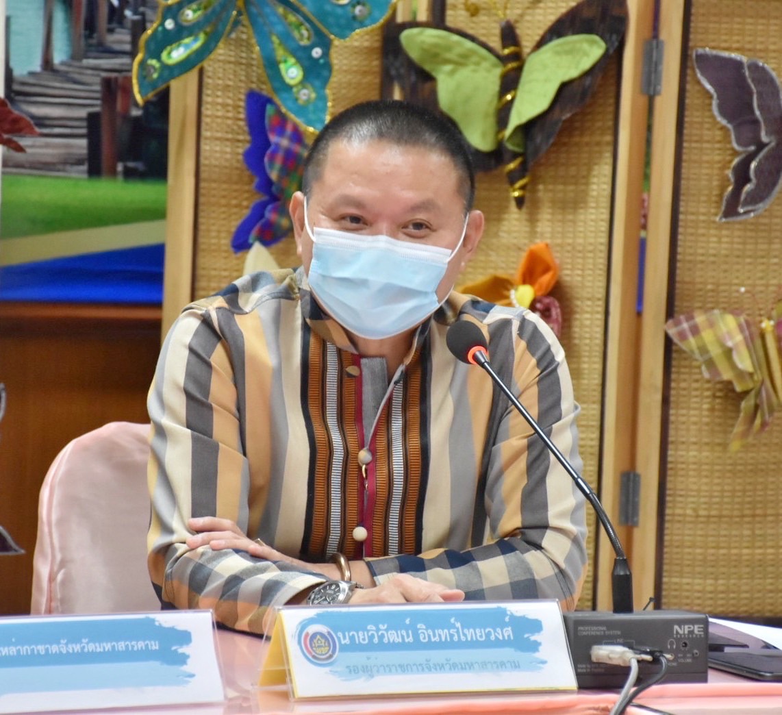 ?จังหวัดมหาสารคาม  ประชุมคณะกรรมการคัดเลือกผีเสื้อประดิษฐ์ เพื่อนำไปประดับในนิทรรศการเฉลิมพระเกียรติสมเด็จพระนางเจ้าสิริกิติ์ พระบรมราชินีนาถ พระบรมราชชนนีพันปีหลวง เนื่องในโอกาสมหามงคลเฉลิมพระชนมพรรษา ๙๐ พรรษา ๑๒ สิงหาคม ๒๕๖๕