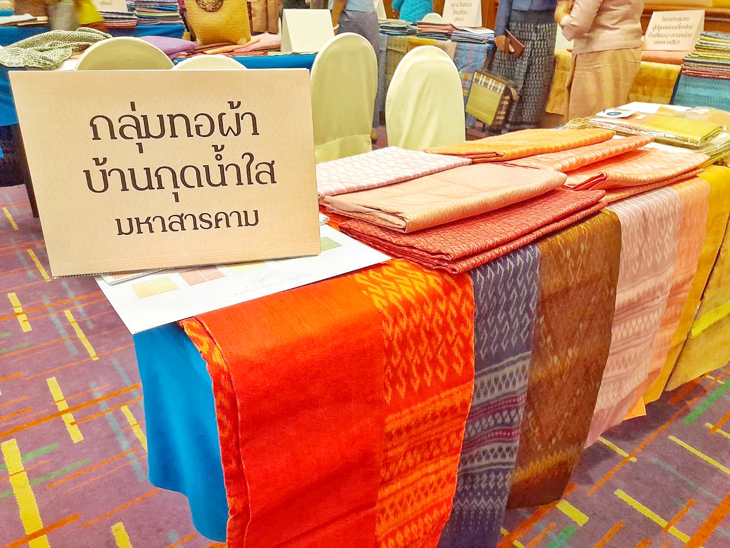 พช.มหาสารคามน้อมนำพระดำริสมเด็จพระเจ้าลูกเธอ เจ้าฟ้าสิริวัณณวรี นารีรัตนราชกัญญา “ผ้าไทยใส่ให้สนุก” (Coaching ผ้าขิดลายนารีรัตนราชกัญญา) พัฒนาศักยภาพผู้ประกอบการผ้าไทยเพื่อสร้างรายได้พัฒนาคุณภาพชีวิตอย่างยั่งยืน