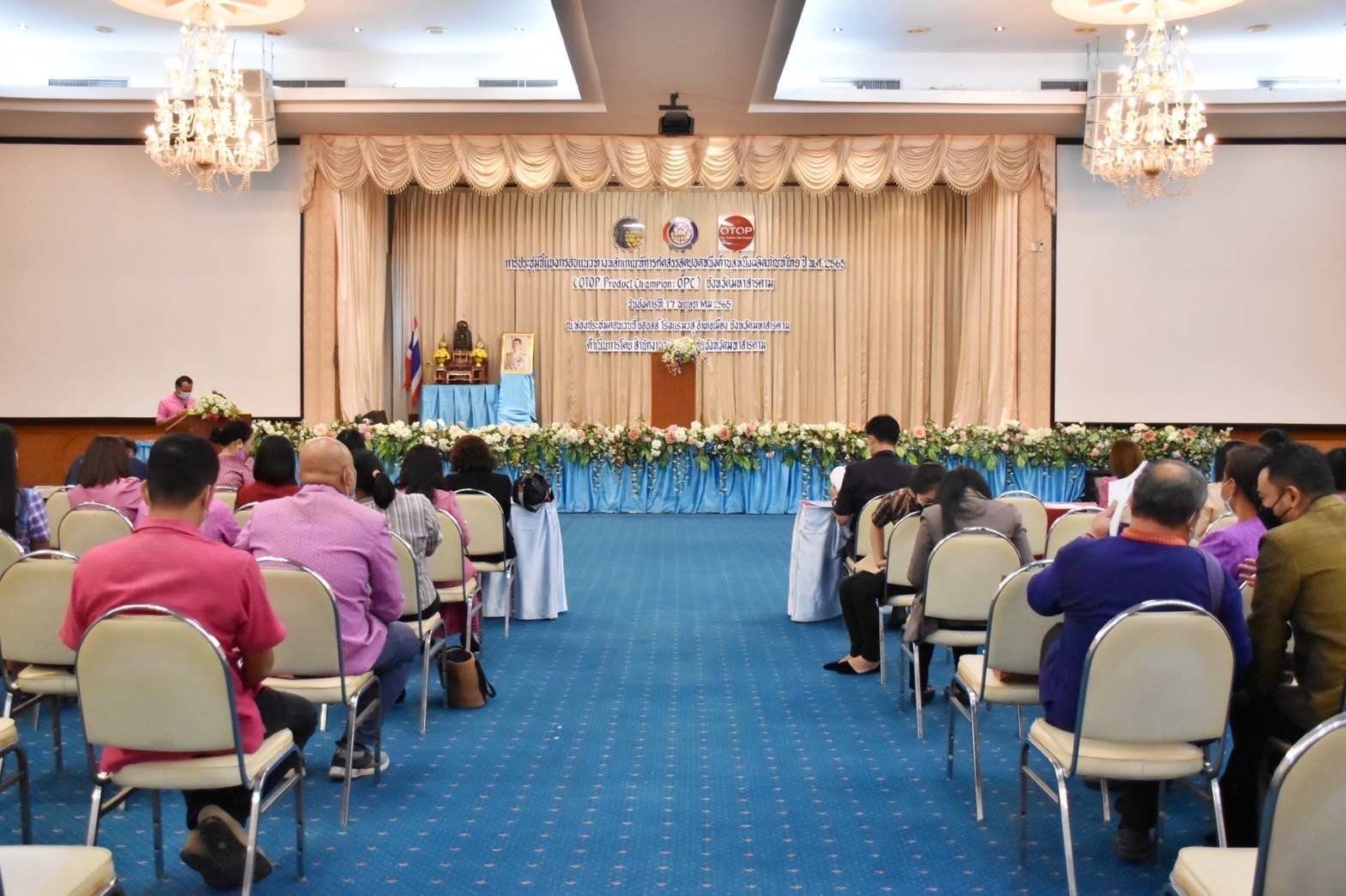 พช.มหาสารคาม จัดประชุมชี้แจงกรอบแนวทางหลักเกณฑ์การคัดสรรสุดยอดหนึ่งตำบล หนึ่งผลิตภัณฑ์ไทย ปี พ.ศ. 2565 (OTOP Product Champion : OPC) จังหวัดมหาสารคาม