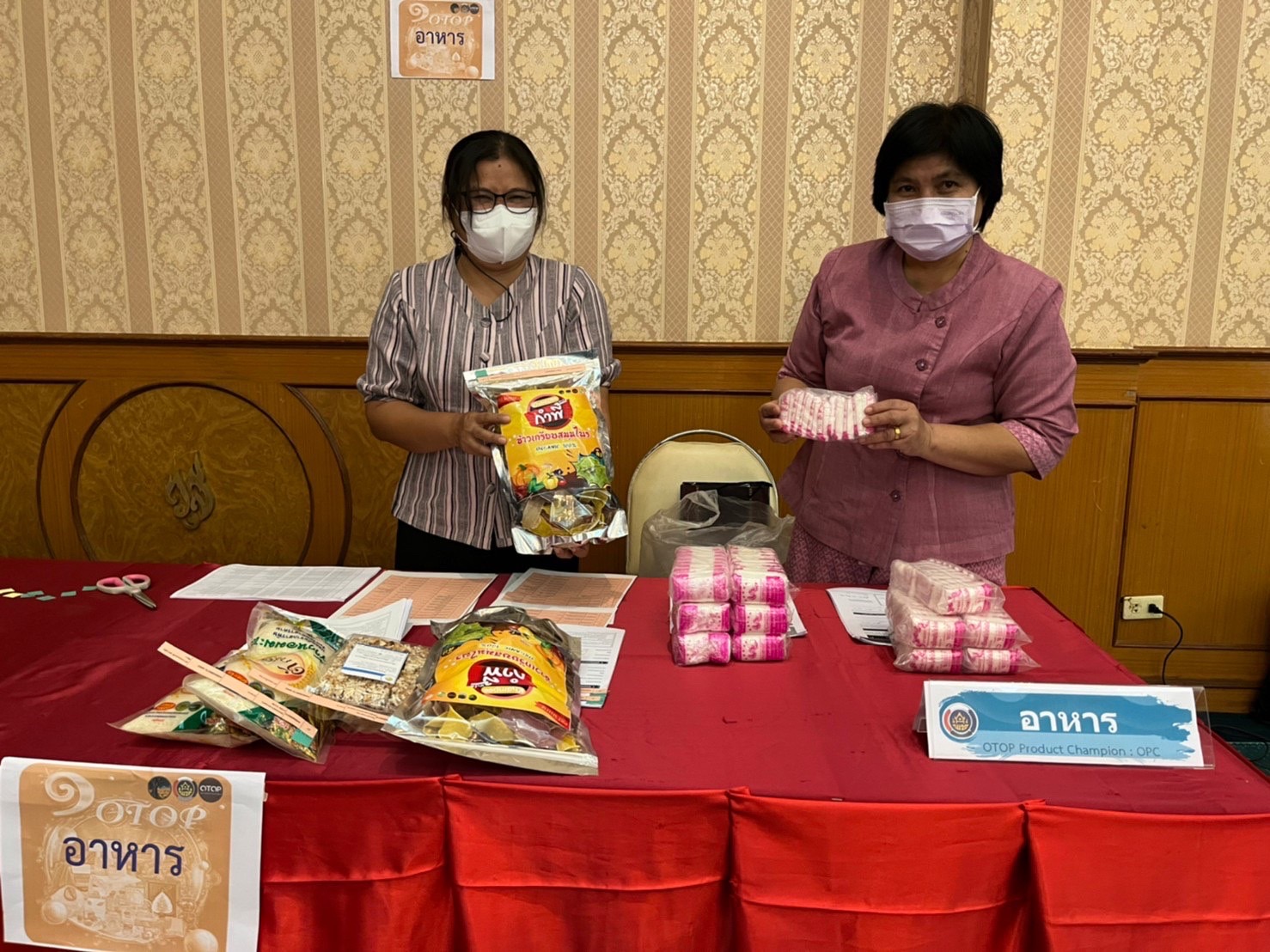 พช.มหาสารคาม จัดประชุมชี้แจงกรอบแนวทางหลักเกณฑ์การคัดสรรสุดยอดหนึ่งตำบล หนึ่งผลิตภัณฑ์ไทย ปี พ.ศ. 2565 (OTOP Product Champion : OPC) จังหวัดมหาสารคาม