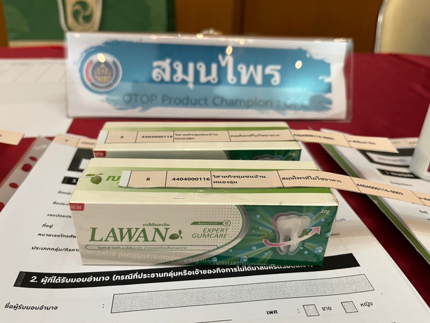 พช.มหาสารคาม จัดประชุมชี้แจงกรอบแนวทางหลักเกณฑ์การคัดสรรสุดยอดหนึ่งตำบล หนึ่งผลิตภัณฑ์ไทย ปี พ.ศ. 2565 (OTOP Product Champion : OPC) จังหวัดมหาสารคาม