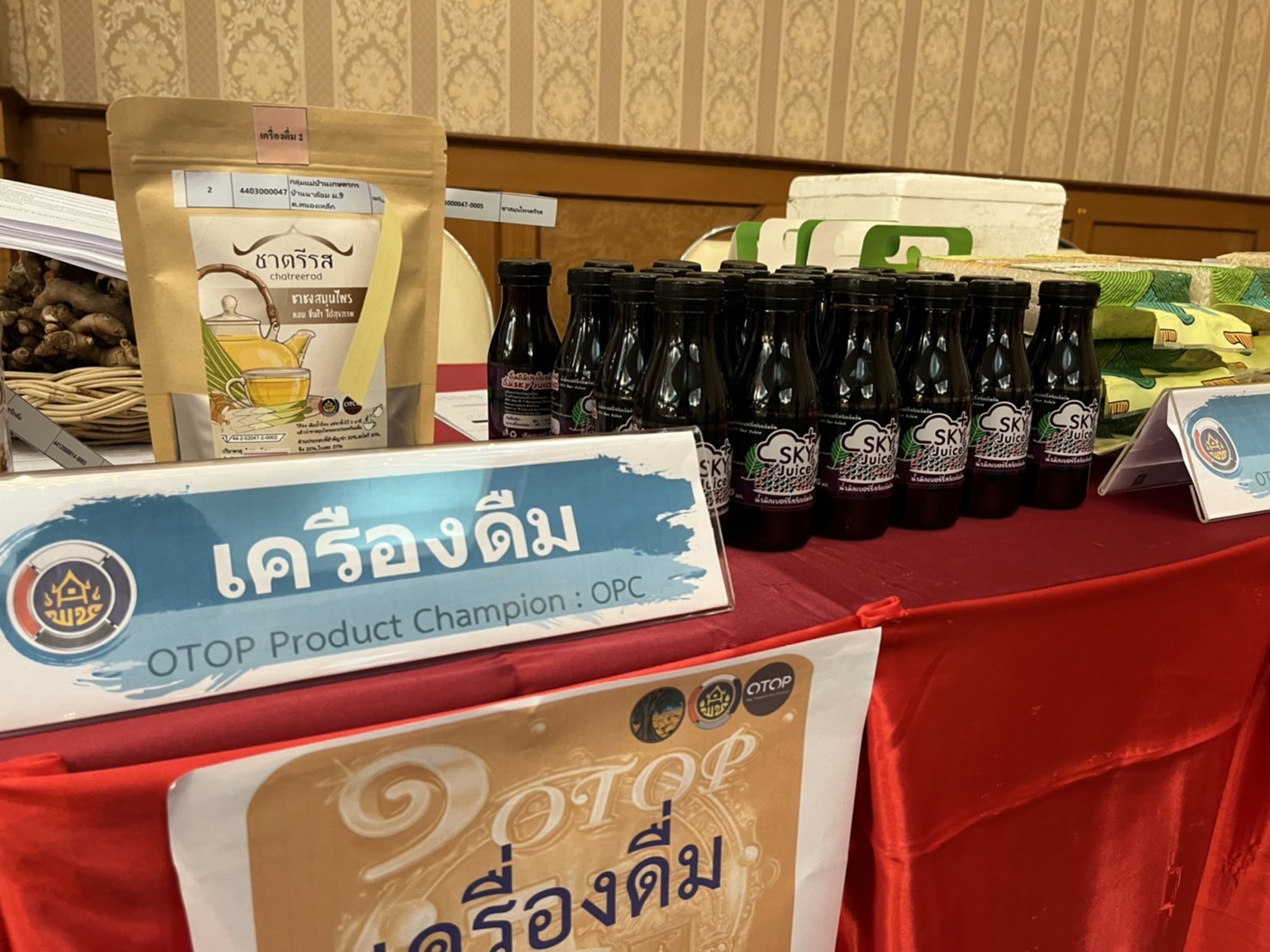 พช.มหาสารคาม จัดโครงการคัดสรรสุดยอดหนึ่งตำบล หนึ่งผลิตภัณฑ์ไทย ปี พ.ศ. 2565 (OTOP Product Champion : OPC) จังหวัดมหาสารคาม