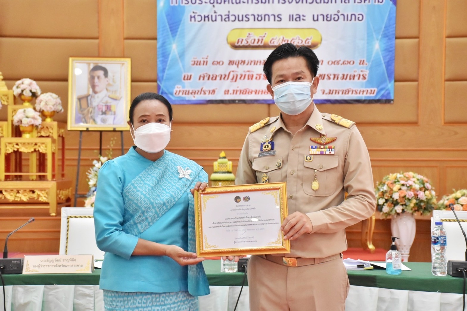จ.มหาสารคาม จัดพิธีมอบใบประกาศเกียรติคุณในการจัดทำผีเสื้อประดิษฐ์ จากผ้าไหม ผ้าฝ้าย เพื่อนำไปประดับในนิทรรศการเฉลิมพระเกียรติสมเด็จพระนางเจ้าสิริกิติ์ พระบรมราชินีนาถ พระบรมราชชนนีพันปีหลวง เนื่องในโอกาสมหามงคลเฉลิมพระชนมพรรษา ๙๐ พรรษา ๑๒ สิงหาคม ๒๕๖๕