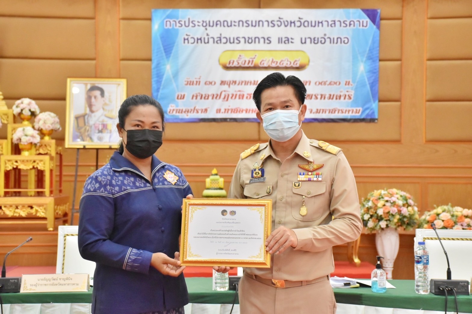 จ.มหาสารคาม จัดพิธีมอบใบประกาศเกียรติคุณในการจัดทำผีเสื้อประดิษฐ์ จากผ้าไหม ผ้าฝ้าย เพื่อนำไปประดับในนิทรรศการเฉลิมพระเกียรติสมเด็จพระนางเจ้าสิริกิติ์ พระบรมราชินีนาถ พระบรมราชชนนีพันปีหลวง เนื่องในโอกาสมหามงคลเฉลิมพระชนมพรรษา ๙๐ พรรษา ๑๒ สิงหาคม ๒๕๖๕
