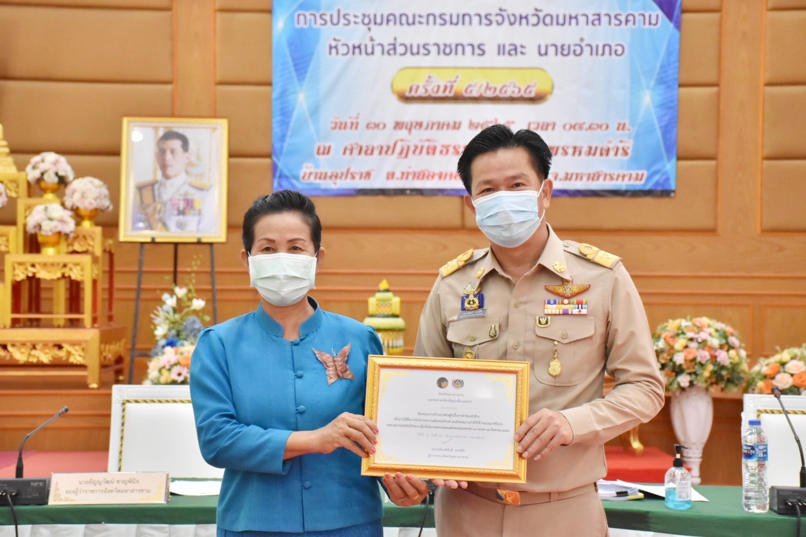 จ.มหาสารคาม จัดพิธีมอบใบประกาศเกียรติคุณในการจัดทำผีเสื้อประดิษฐ์ จากผ้าไหม ผ้าฝ้าย เพื่อนำไปประดับในนิทรรศการเฉลิมพระเกียรติสมเด็จพระนางเจ้าสิริกิติ์ พระบรมราชินีนาถ พระบรมราชชนนีพันปีหลวง เนื่องในโอกาสมหามงคลเฉลิมพระชนมพรรษา ๙๐ พรรษา ๑๒ สิงหาคม ๒๕๖๕